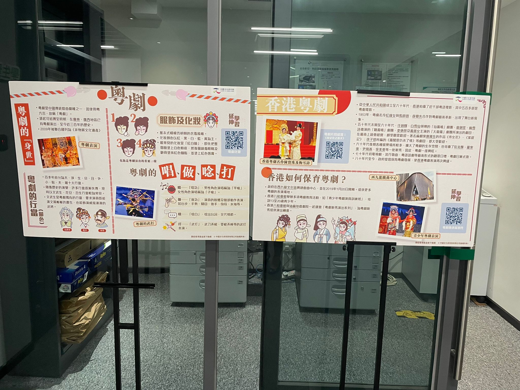 專題展覽：中國傳統民間表演藝術