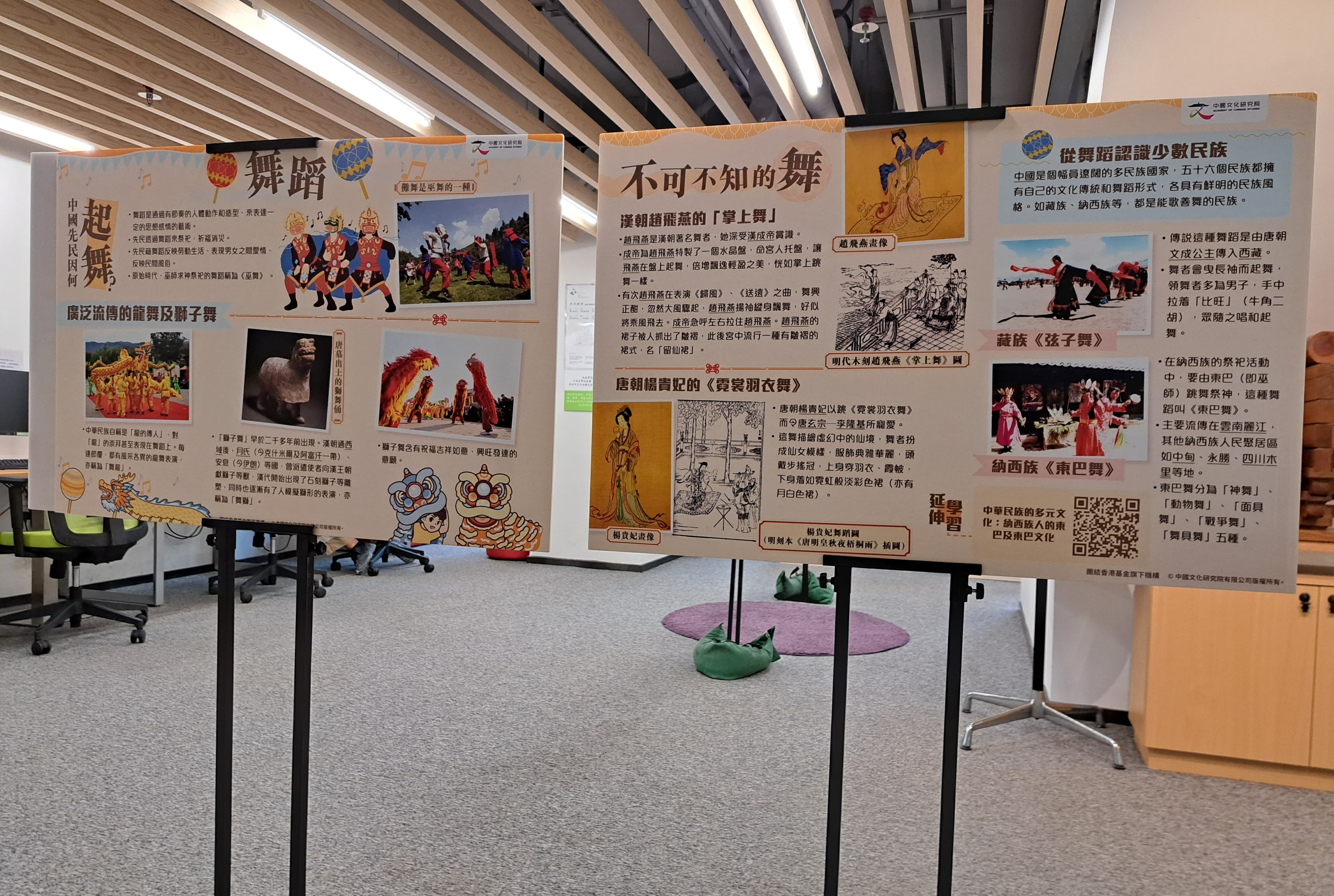 專題展覽：中國傳統民間表演藝術