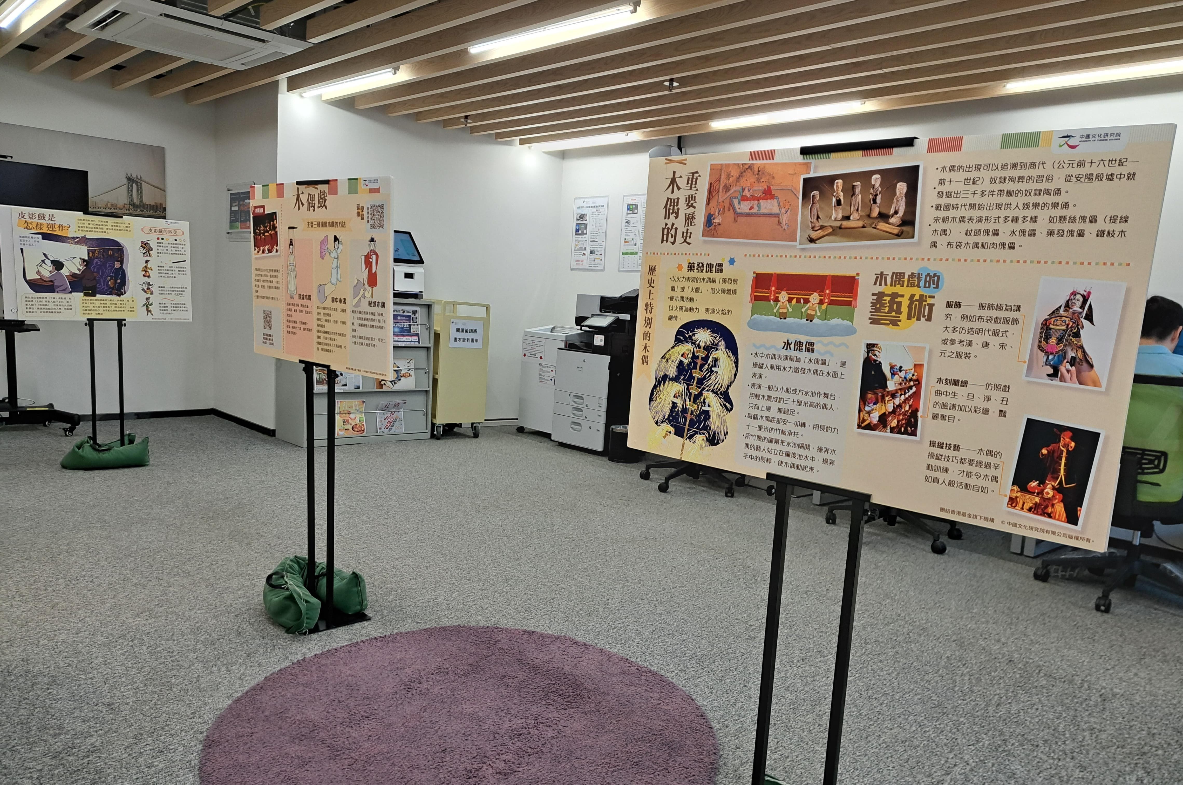 專題展覽：中國傳統民間表演藝術