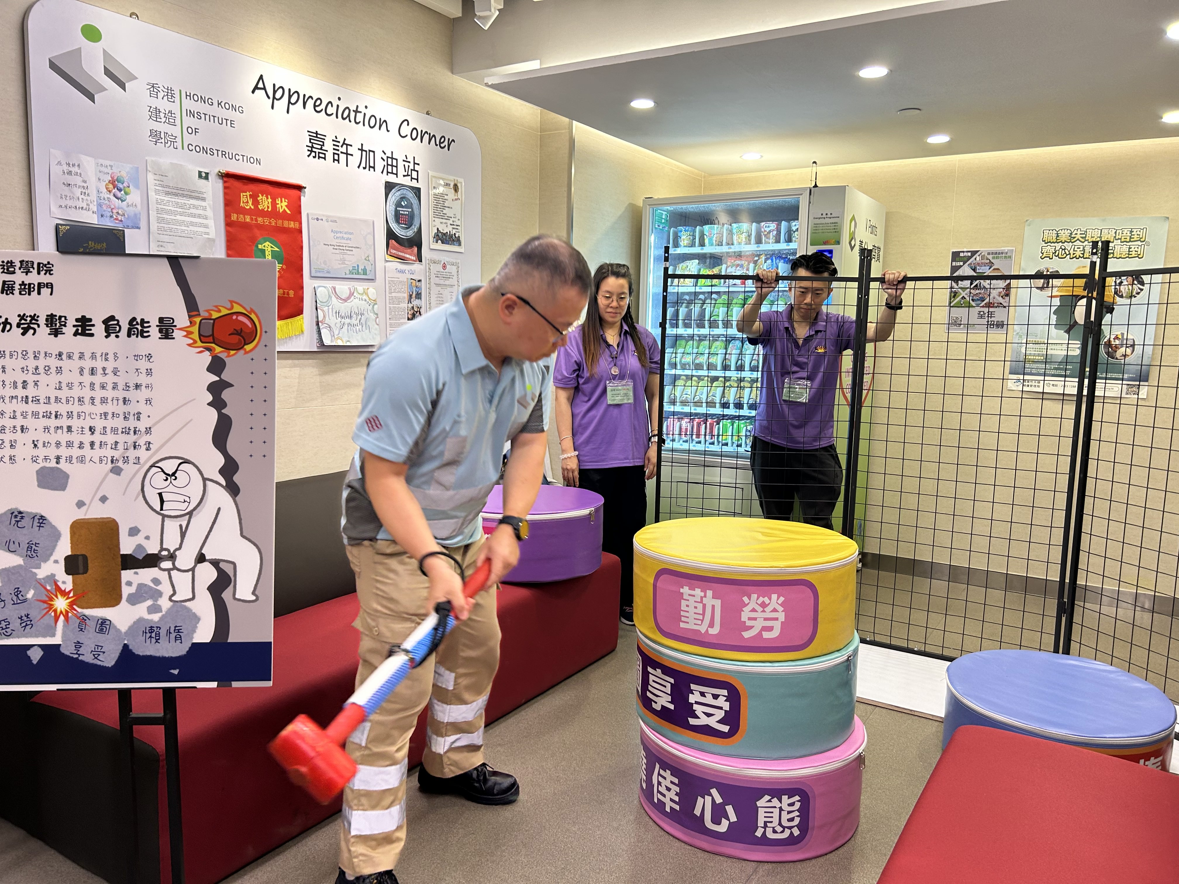 「德育及公民教育週 – 勤勞」午間活動