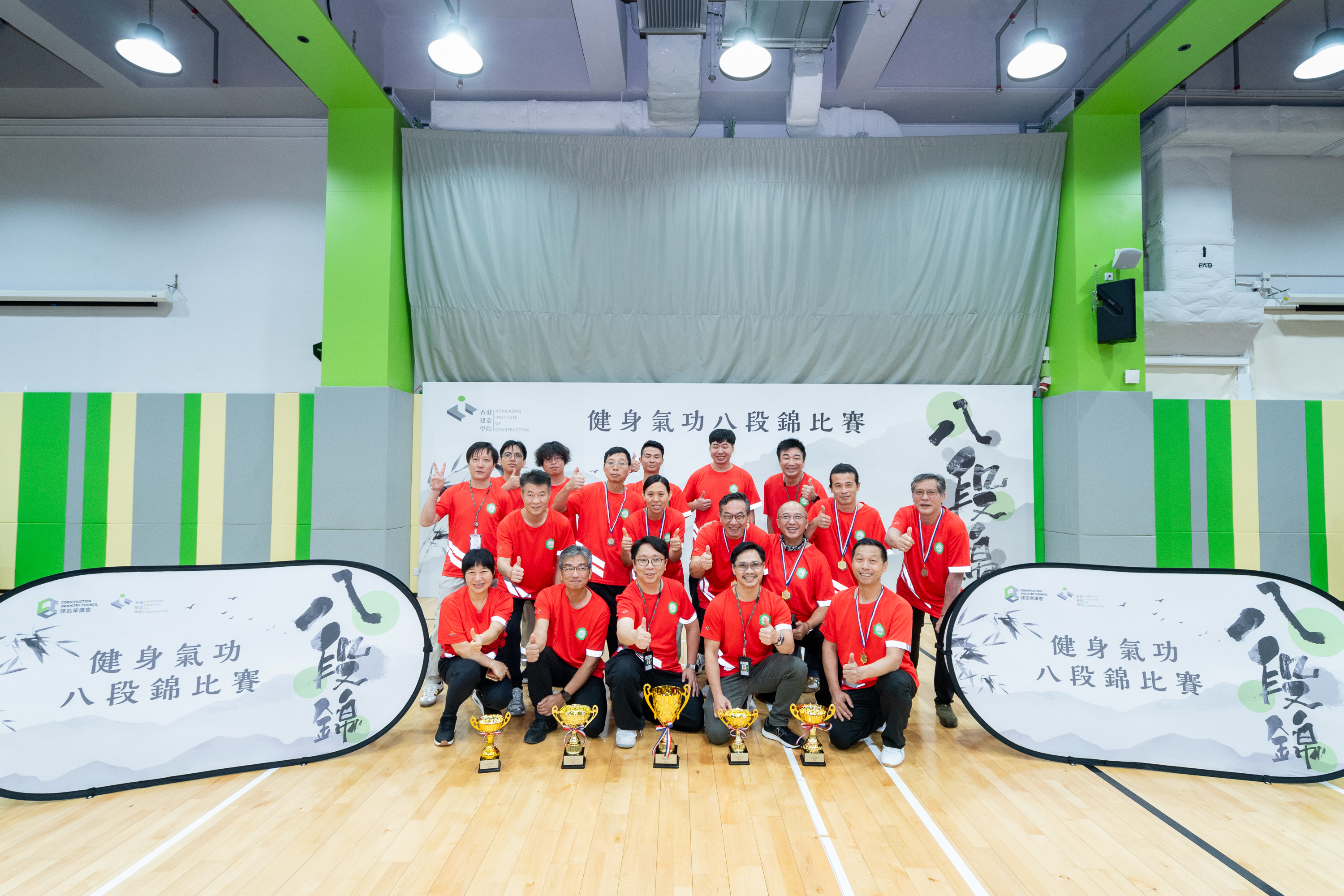 香港建造學院健身氣功八段錦比賽2025
