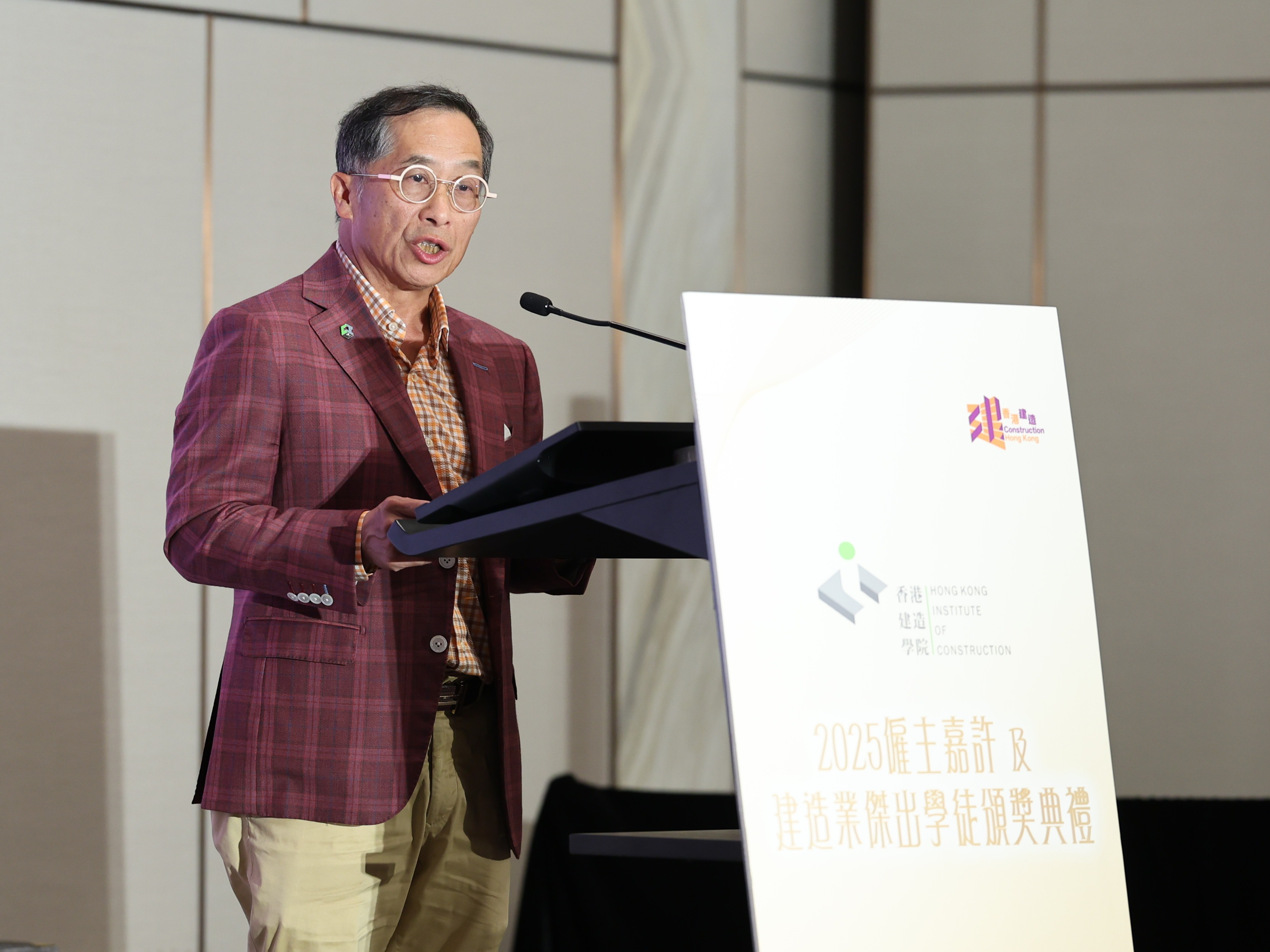 2025僱主嘉許及建造業傑出學徒頒獎典禮