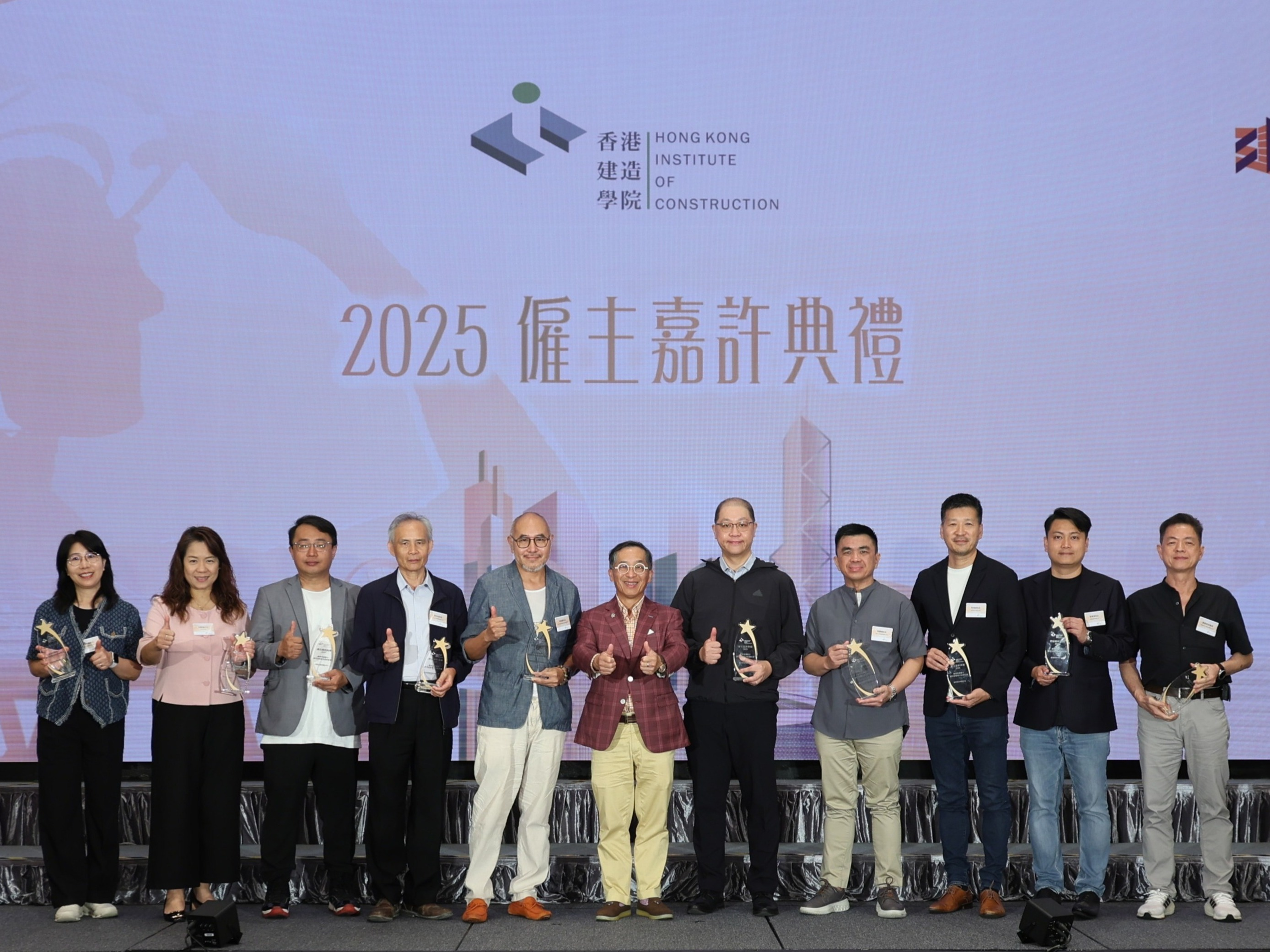 2025僱主嘉許及建造業傑出學徒頒獎典禮