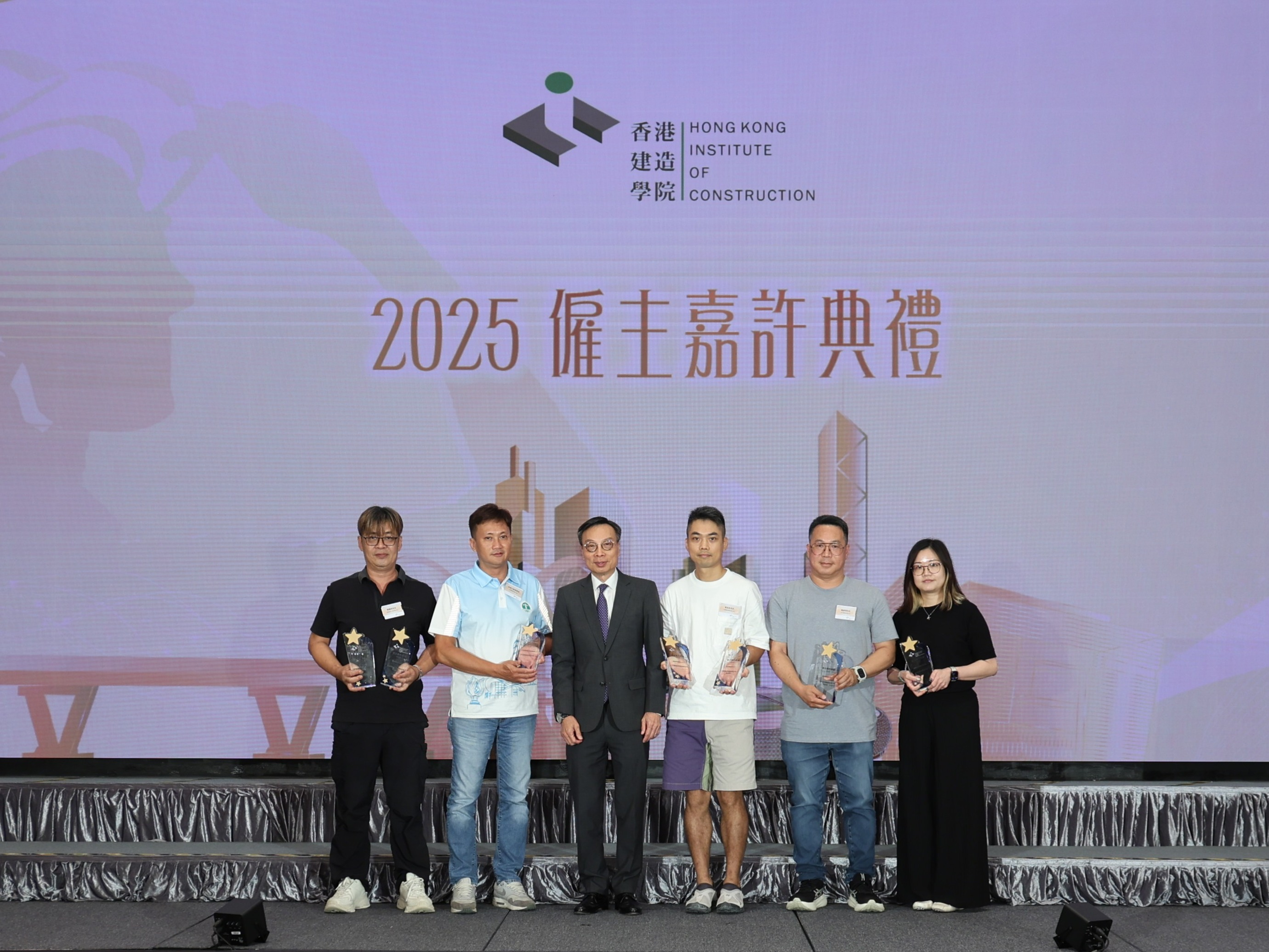 2025僱主嘉許及建造業傑出學徒頒獎典禮