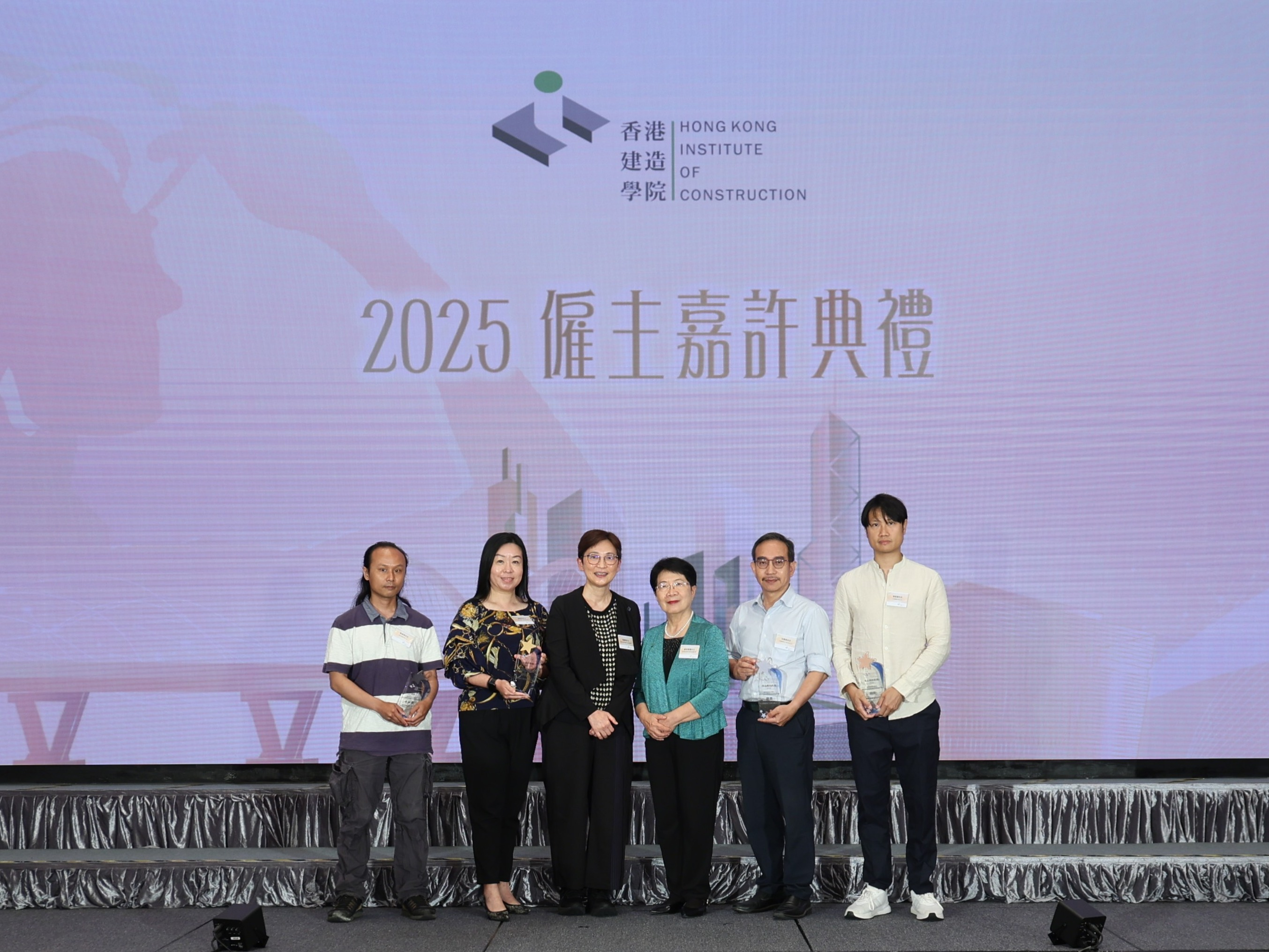 2025僱主嘉許及建造業傑出學徒頒獎典禮