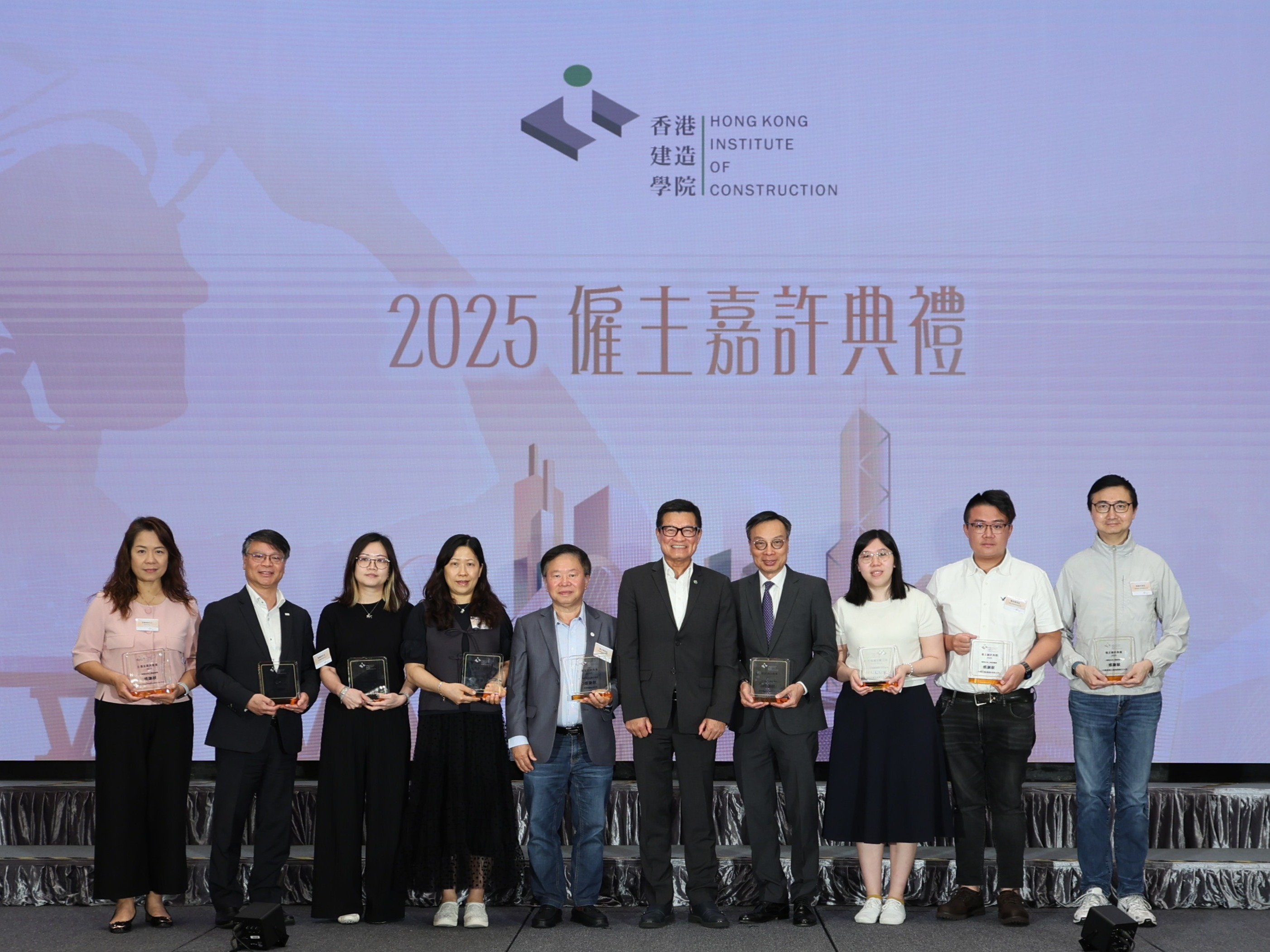 2025僱主嘉許及建造業傑出學徒頒獎典禮
