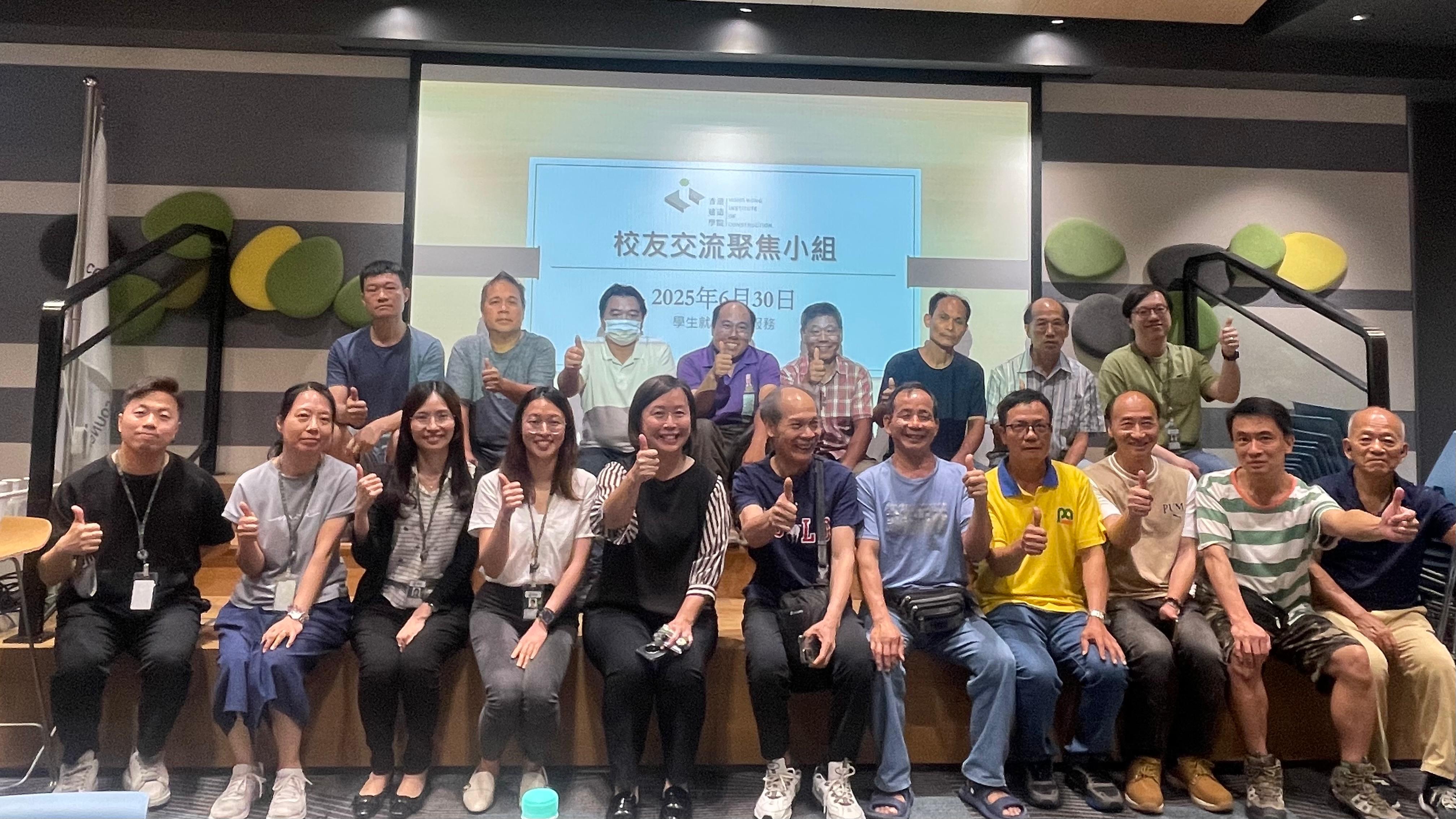 香港建造学院校友交流聚焦小组的图片