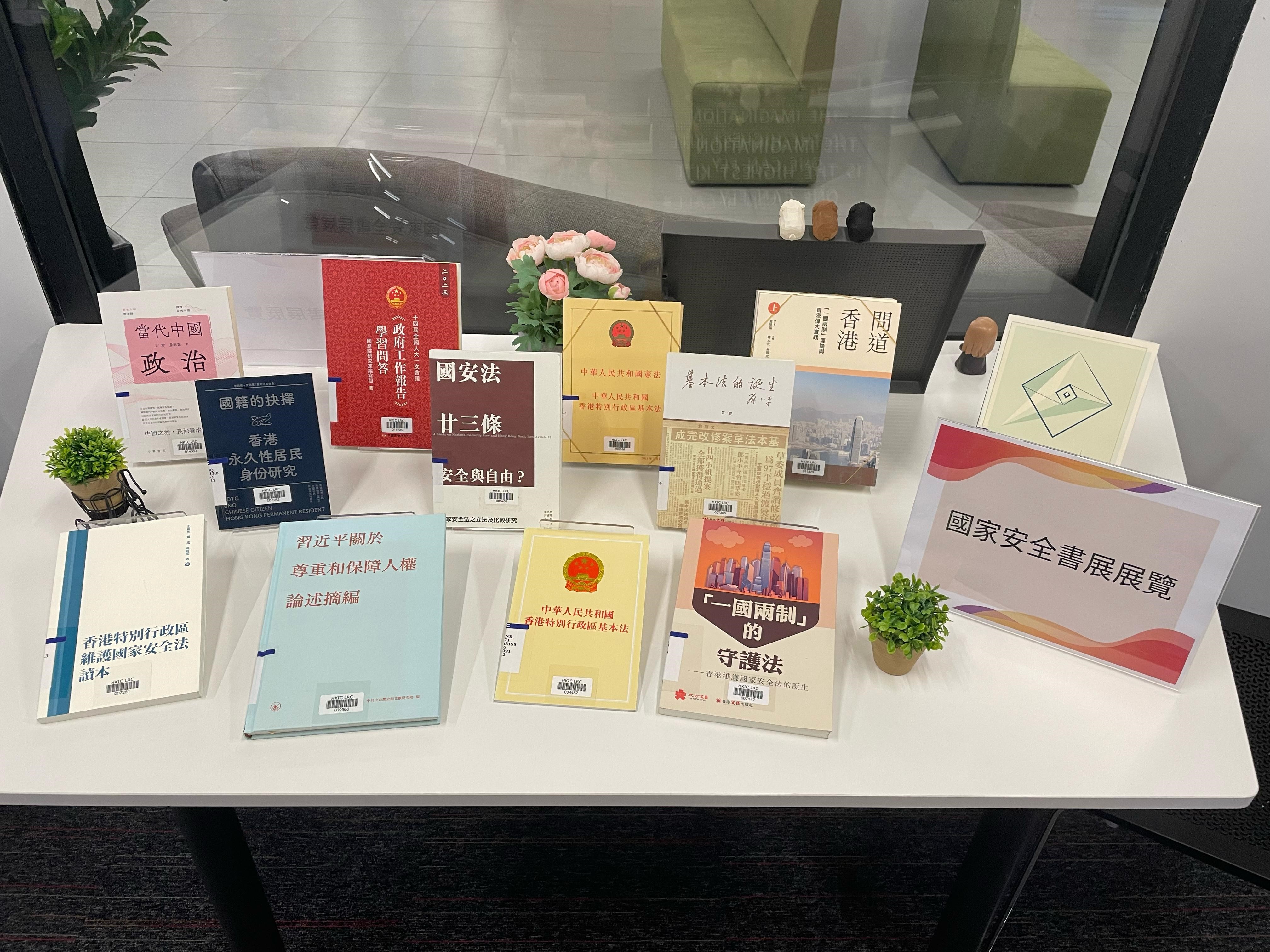 國家安全書展及展覽的圖片