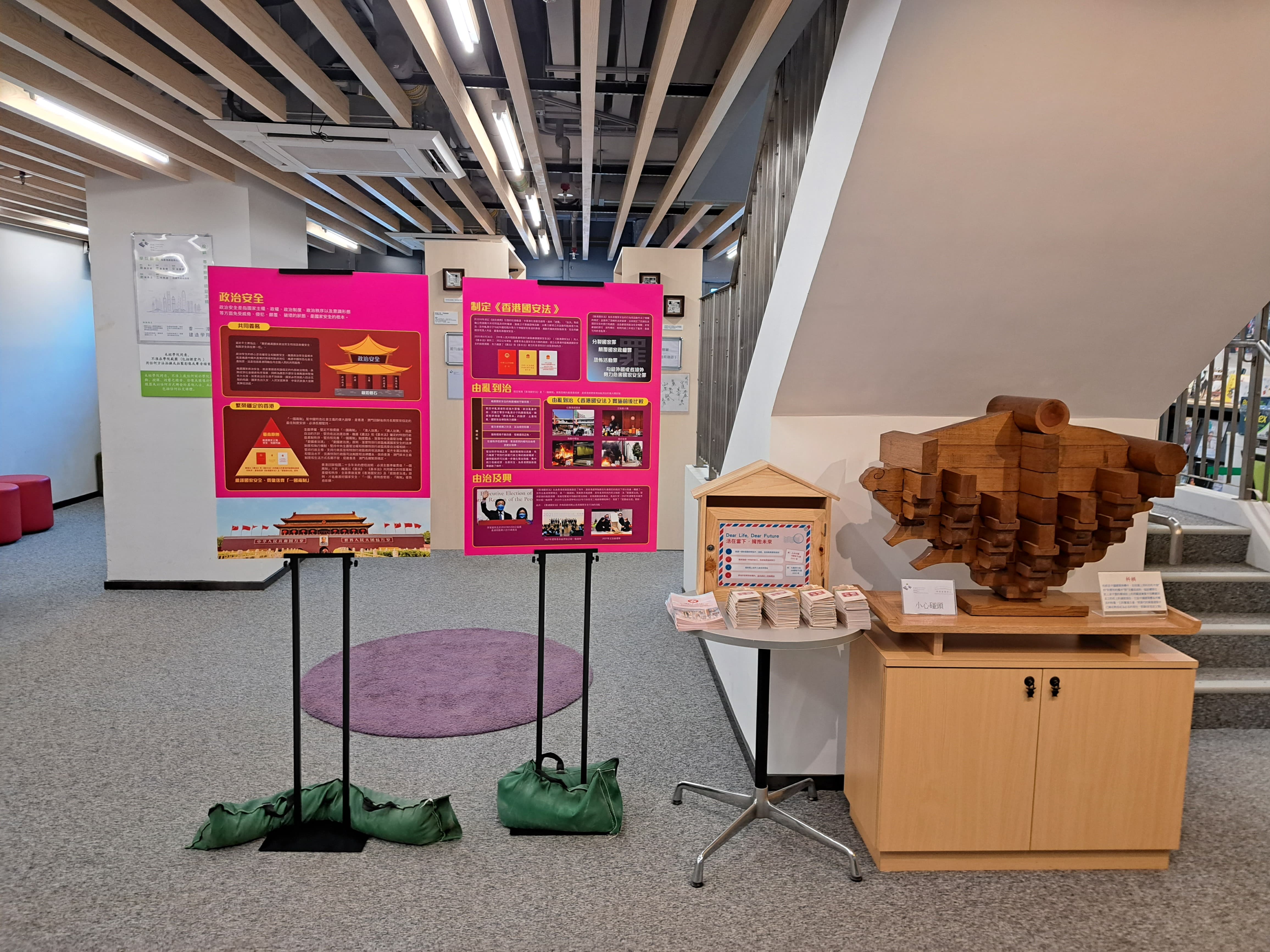 國家安全書展及展覽