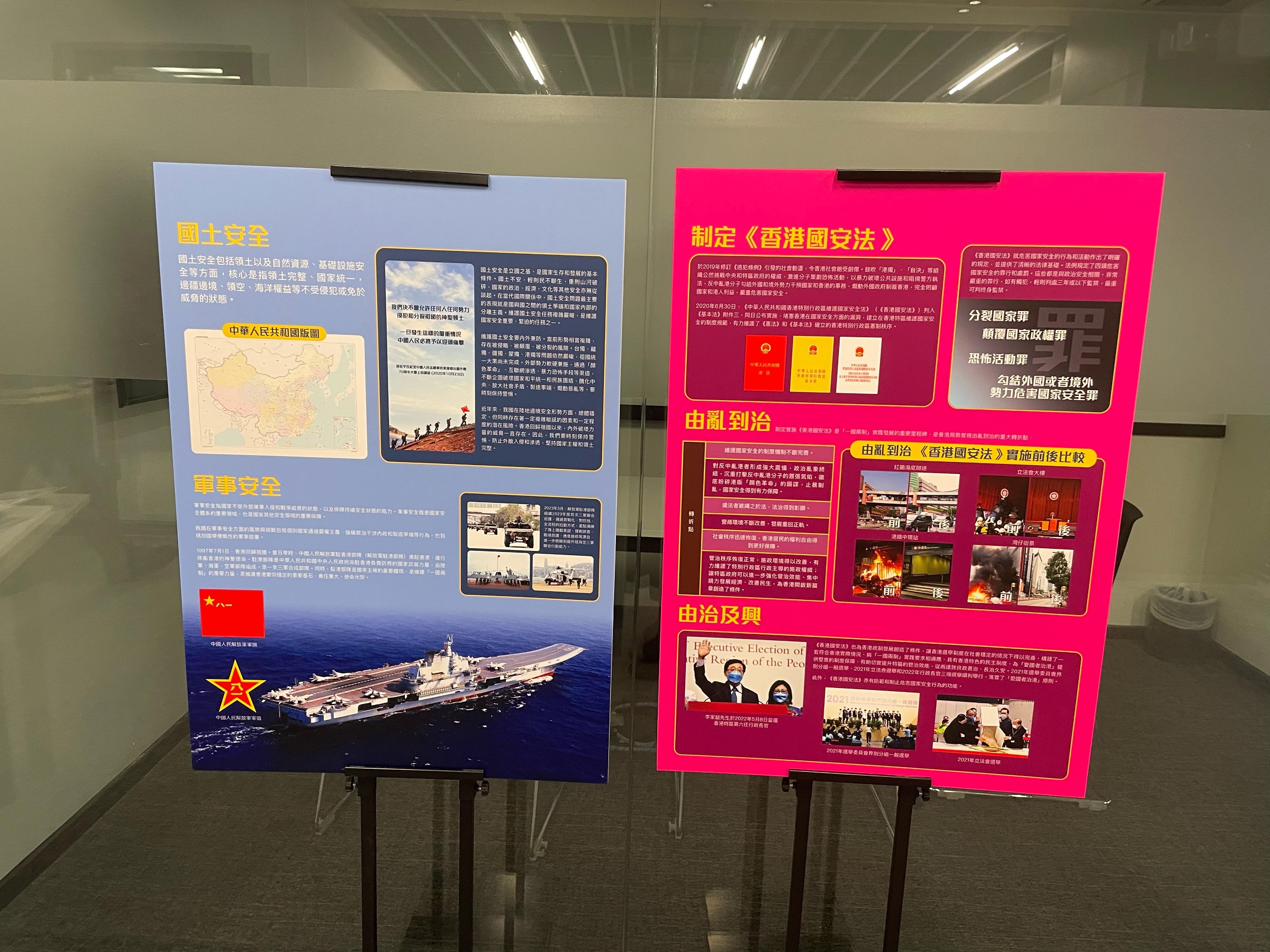 國家安全書展及展覽