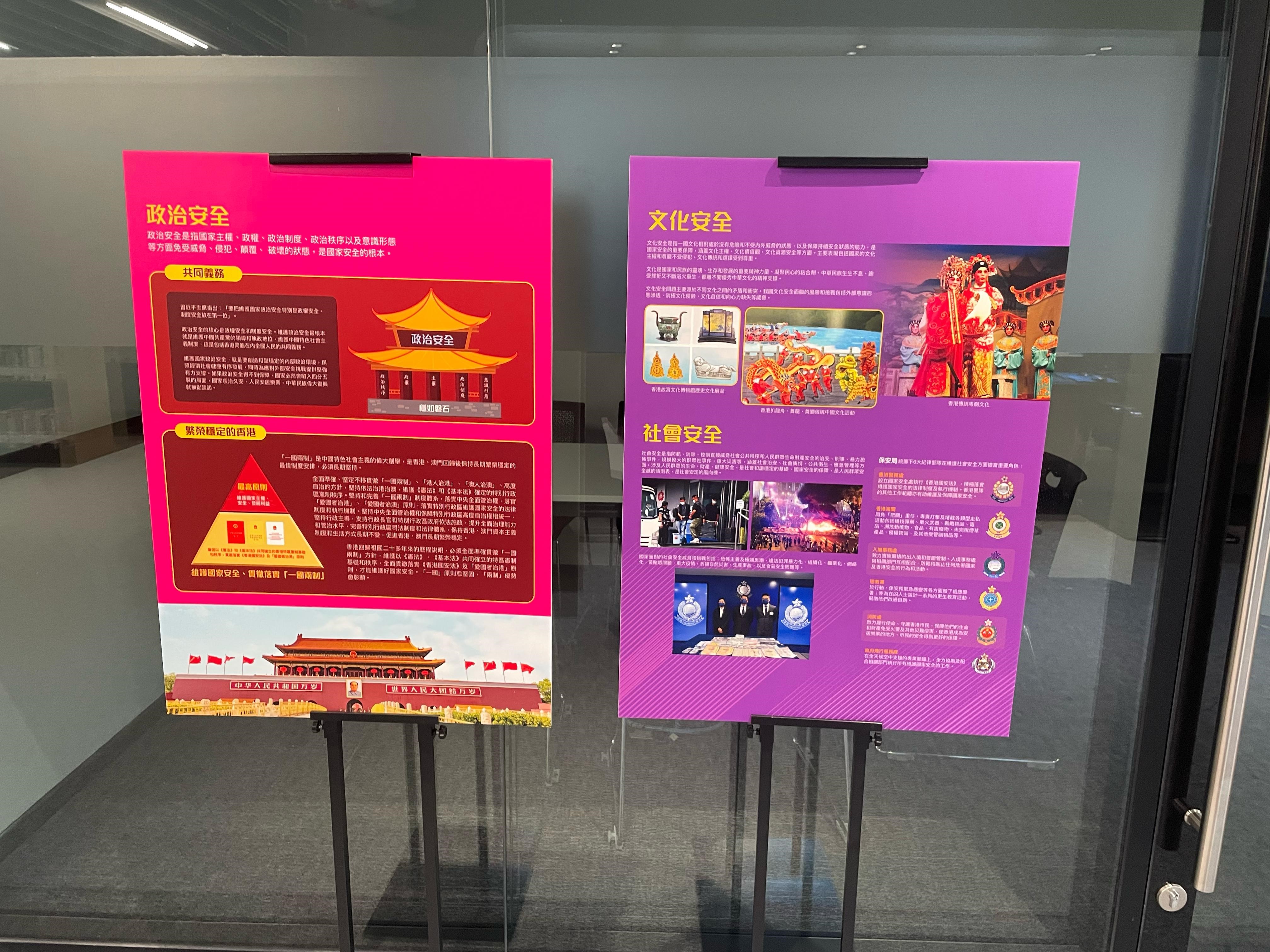 國家安全書展及展覽