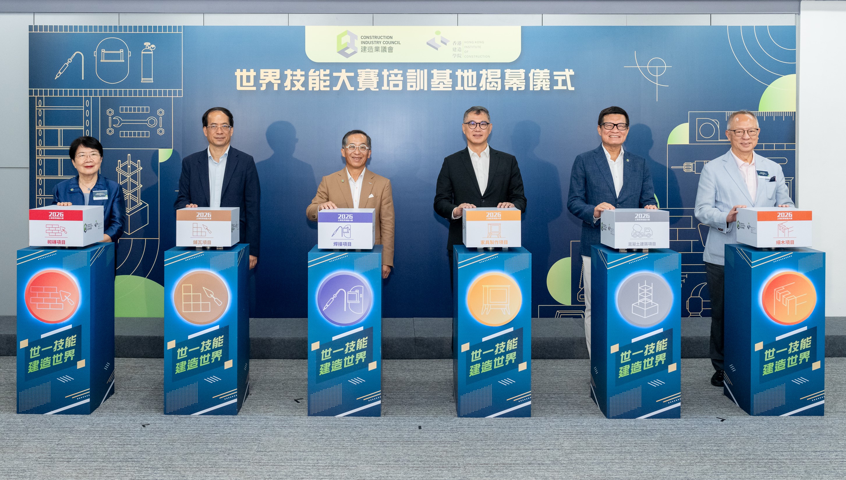 建造业议会世界技能大赛培训基地隆重揭幕的图片