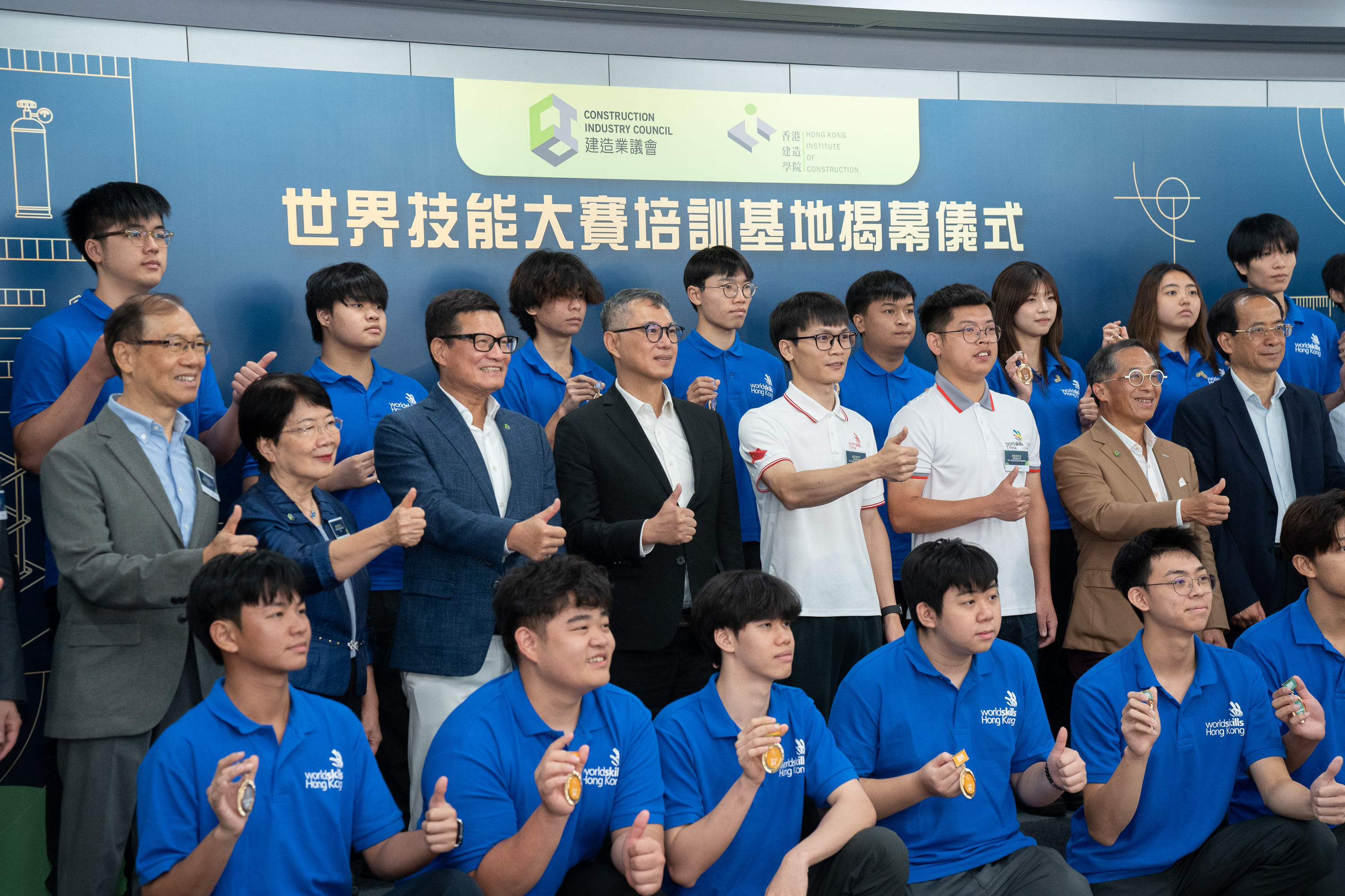 建造业议会世界技能大赛培训基地隆重揭幕