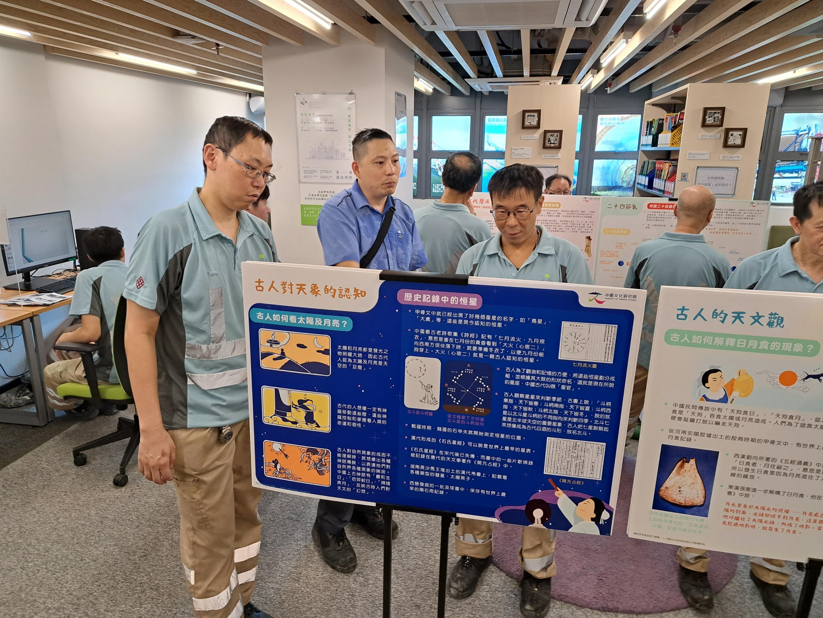 專題展覽暨書展：中國古代天文曆法及二十四節氣