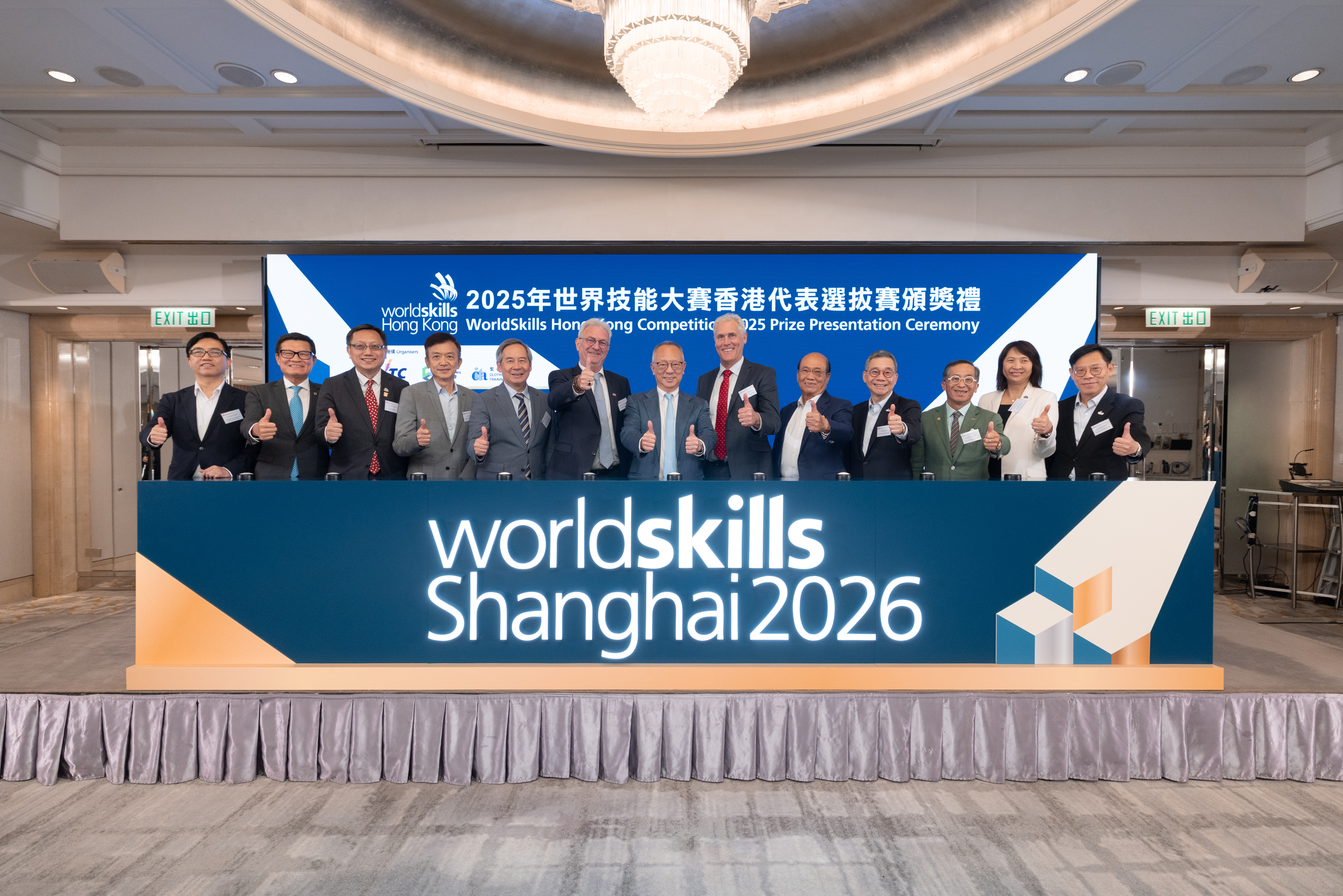WorldSkills Hong Kong Competition 2025 Prize Presentation Ceremony｜Skills Shining into the Future image