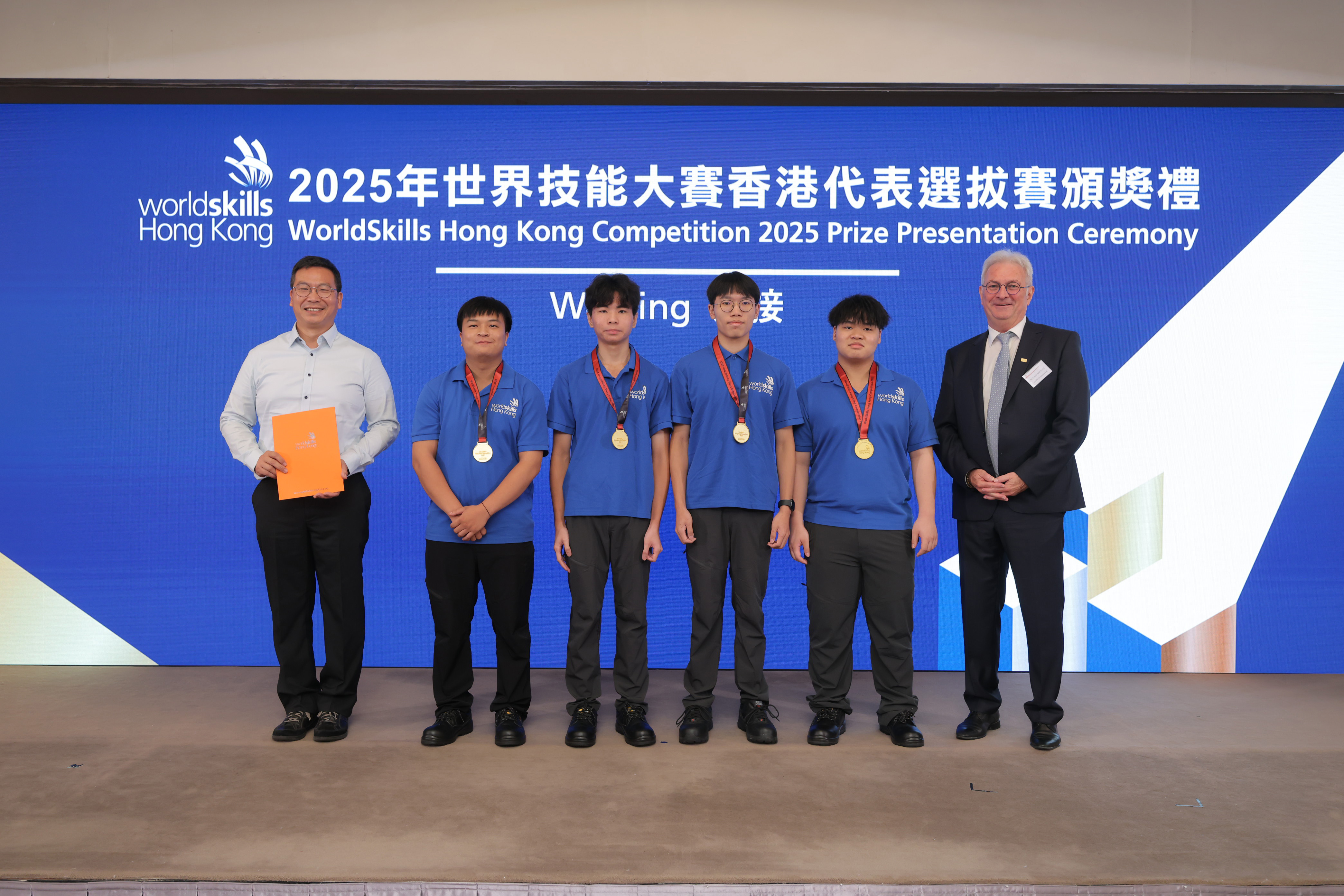 WorldSkills Hong Kong Competition 2025 Prize Presentation Ceremony｜Skills Shining into the Future