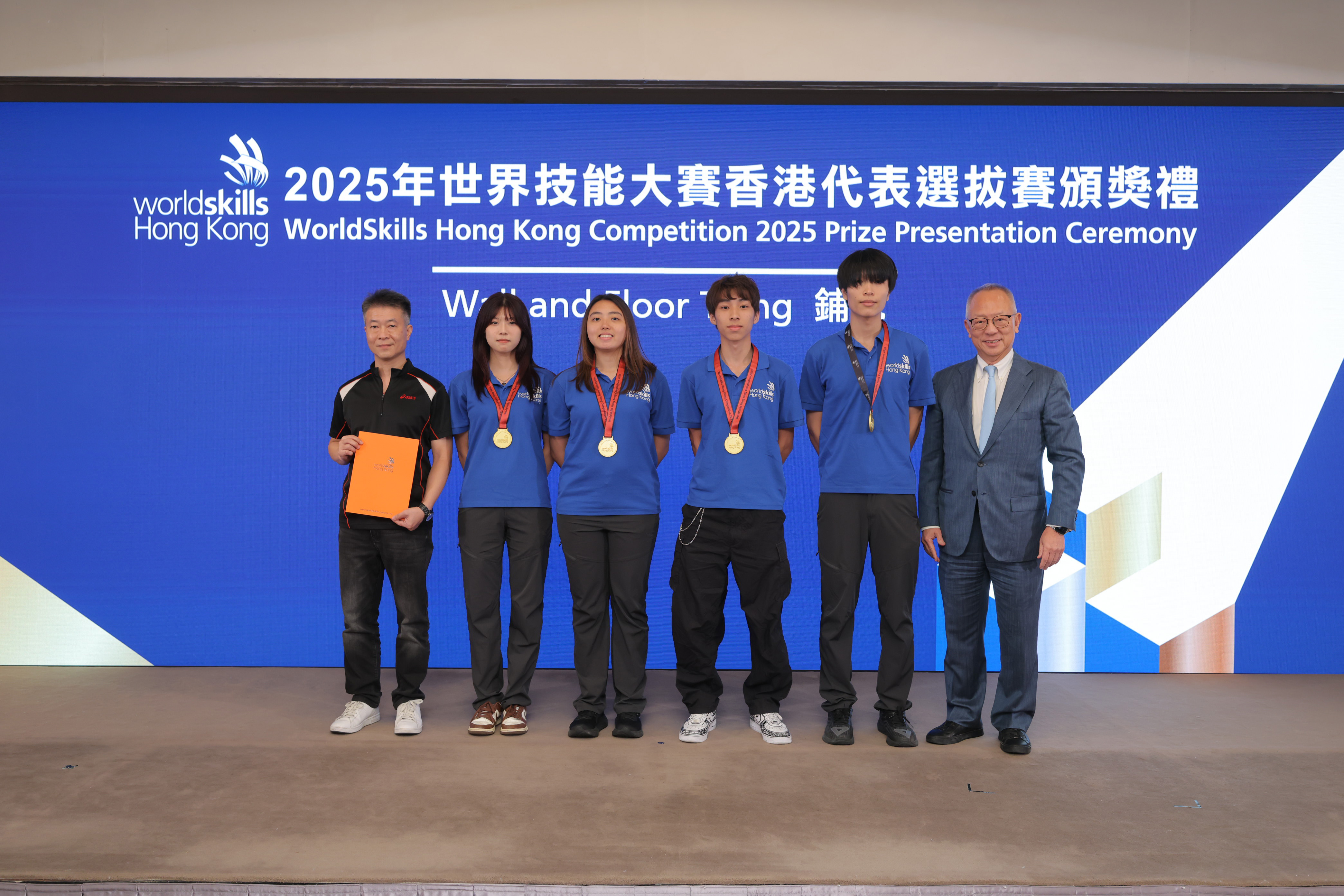 WorldSkills Hong Kong Competition 2025 Prize Presentation Ceremony｜Skills Shining into the Future