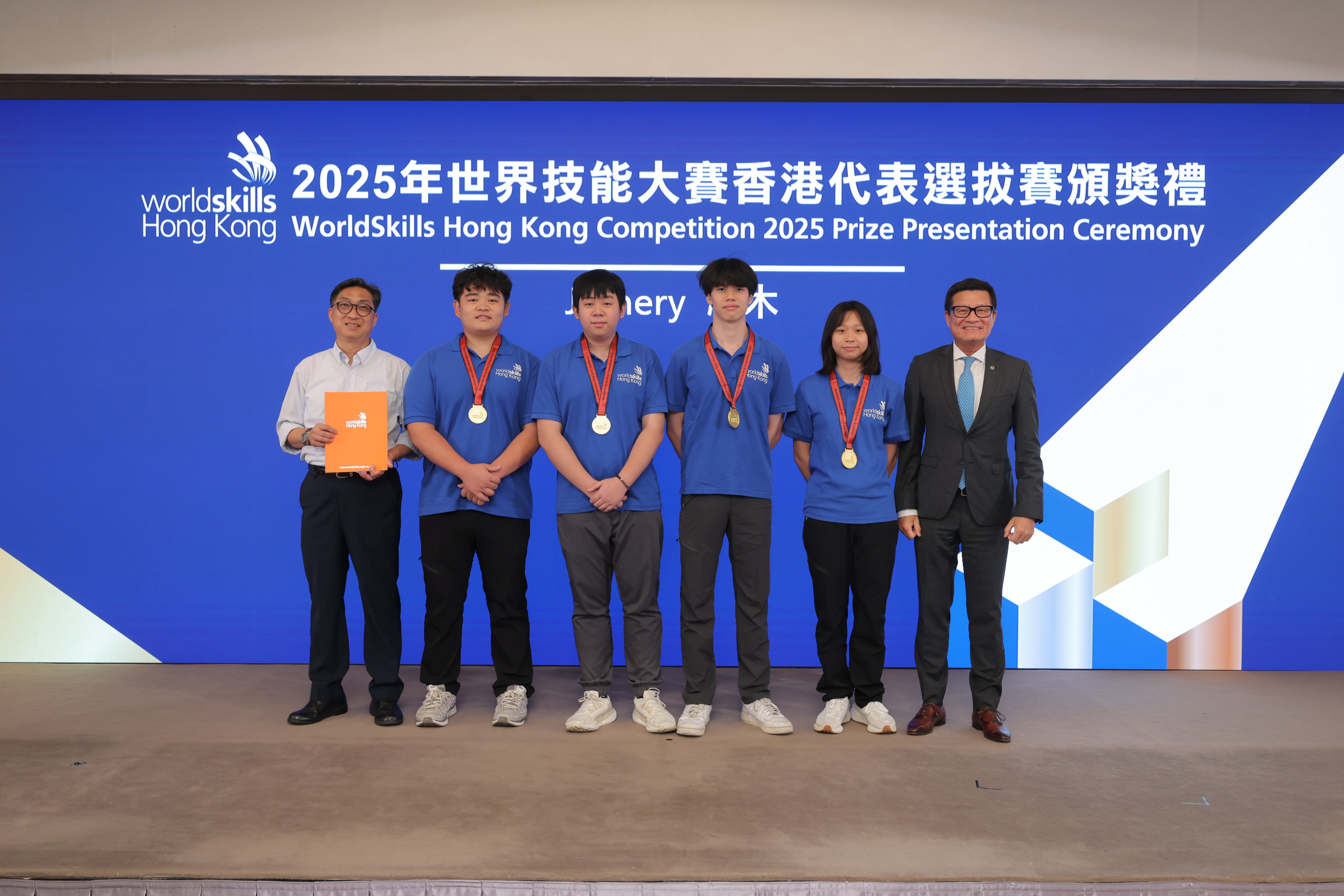 WorldSkills Hong Kong Competition 2025 Prize Presentation Ceremony｜Skills Shining into the Future