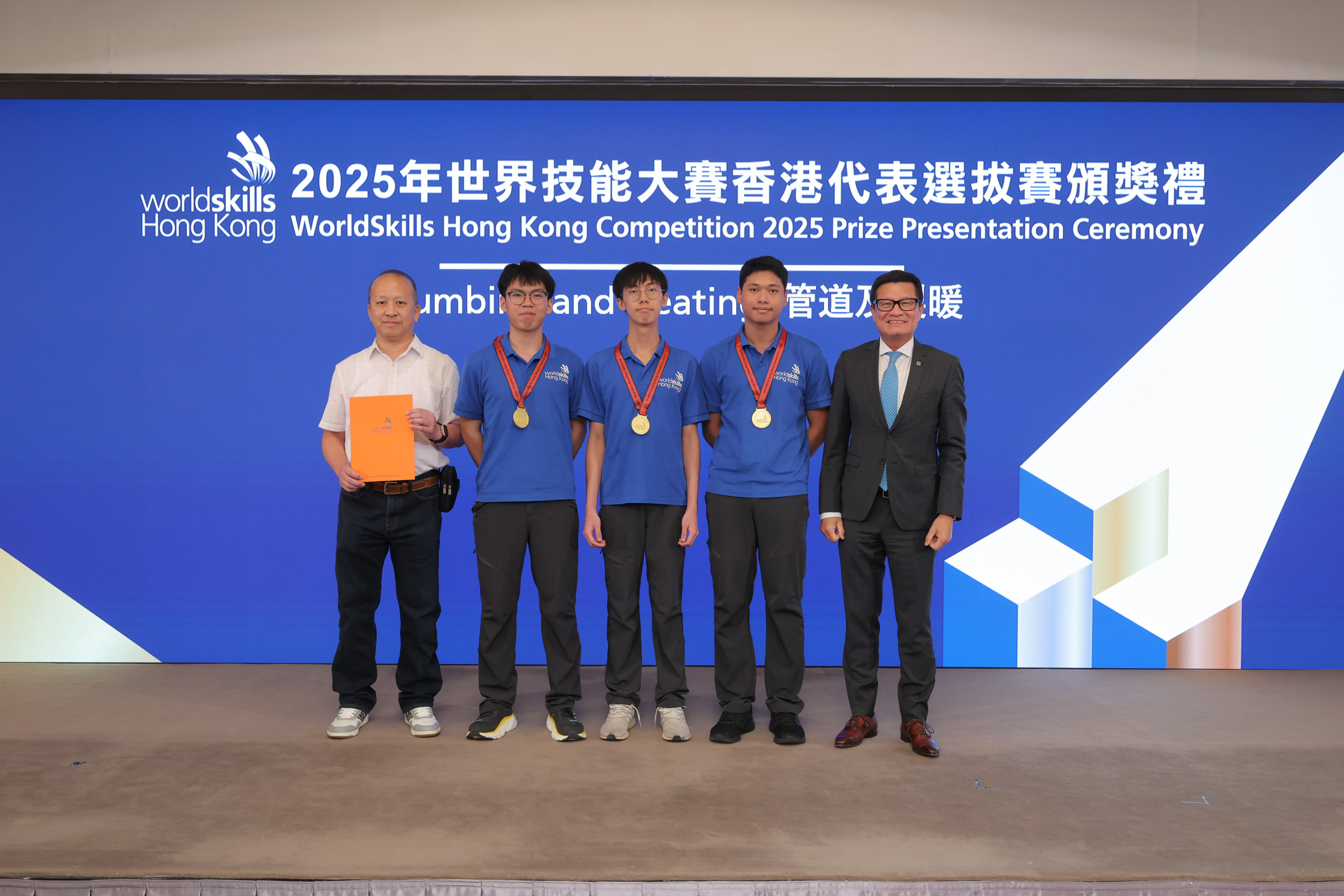 WorldSkills Hong Kong Competition 2025 Prize Presentation Ceremony｜Skills Shining into the Future