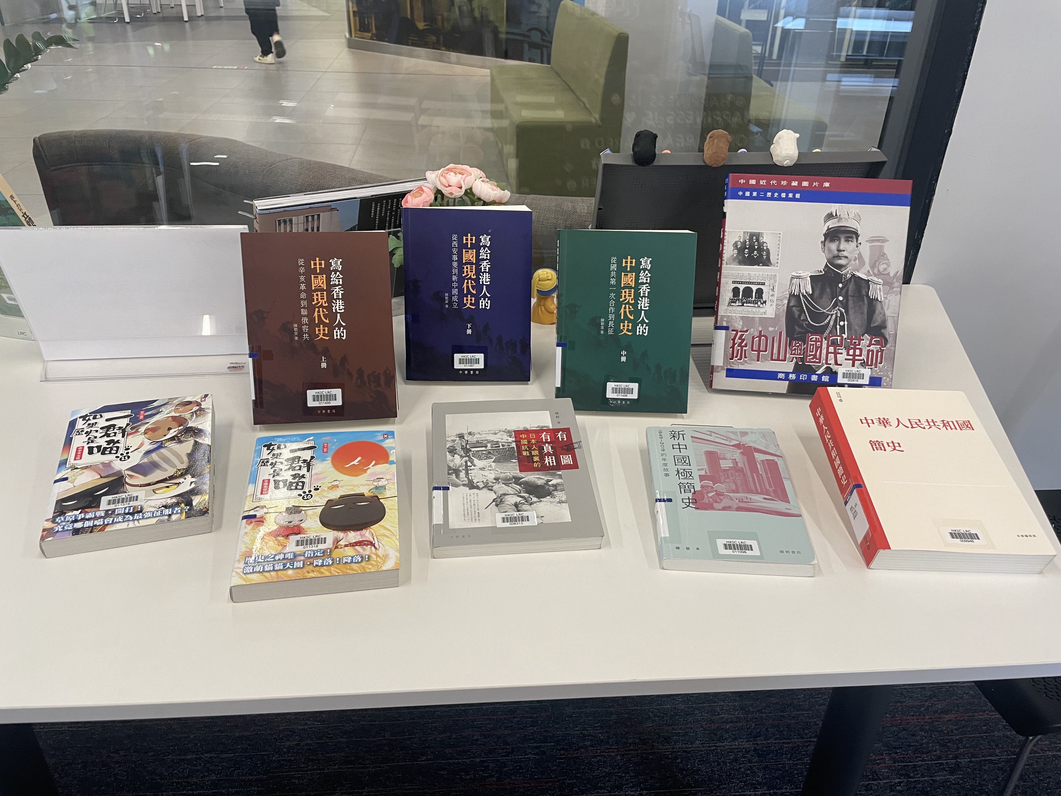 專題展覽&書展：抗日戰爭與日佔香港的圖片