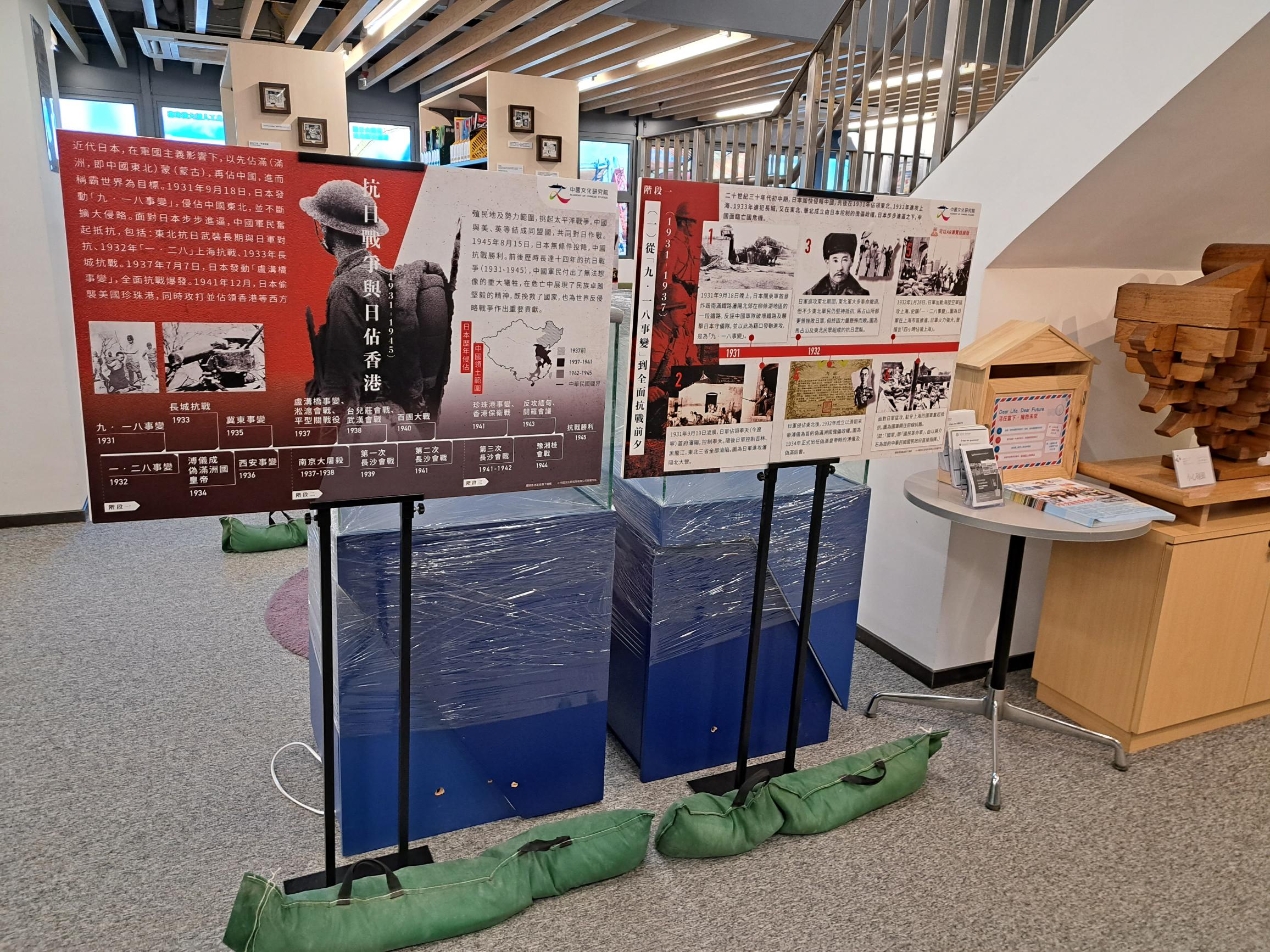 专题展览&书展：抗日战争与日占香港