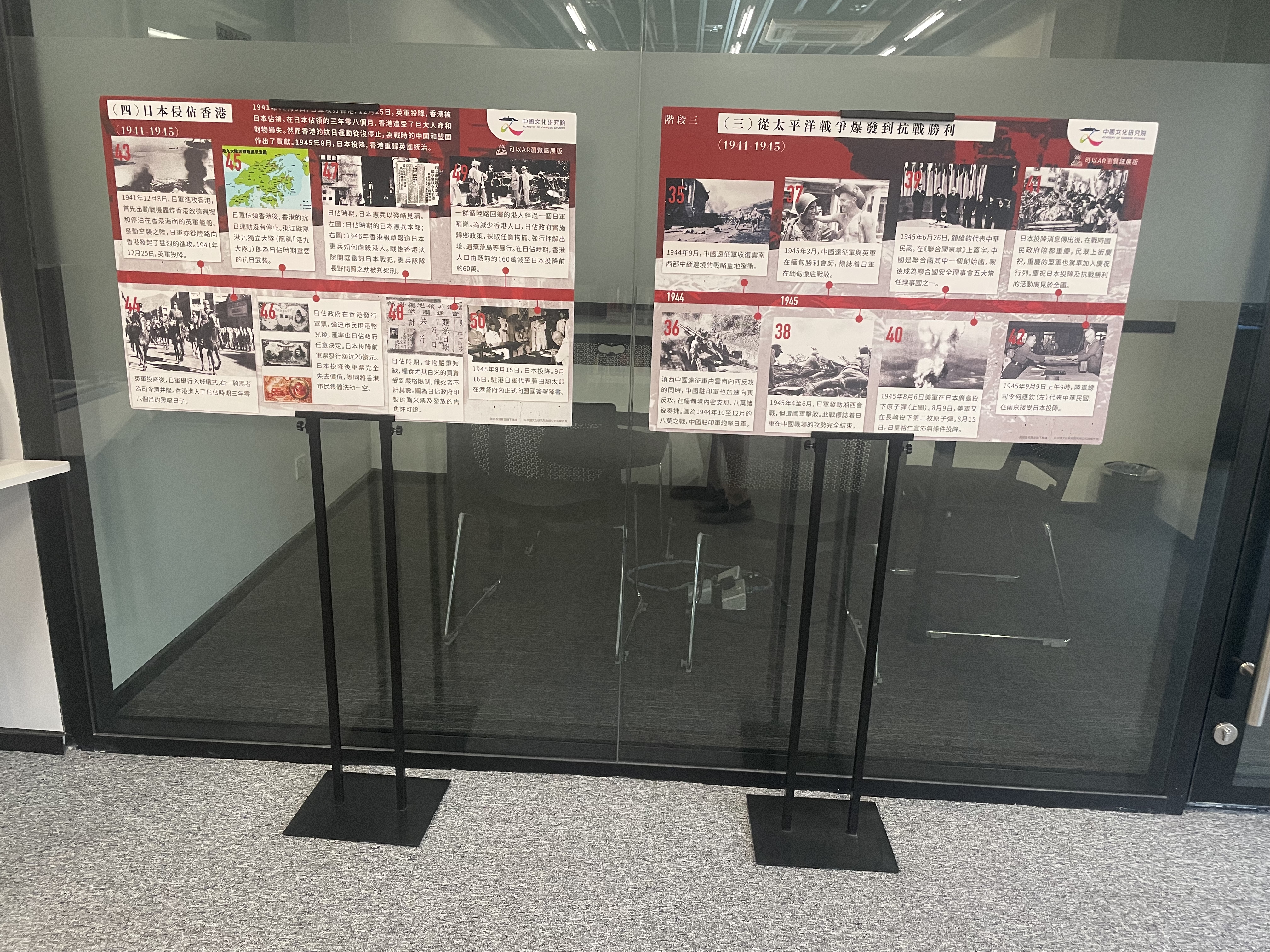 专题展览&书展：抗日战争与日占香港