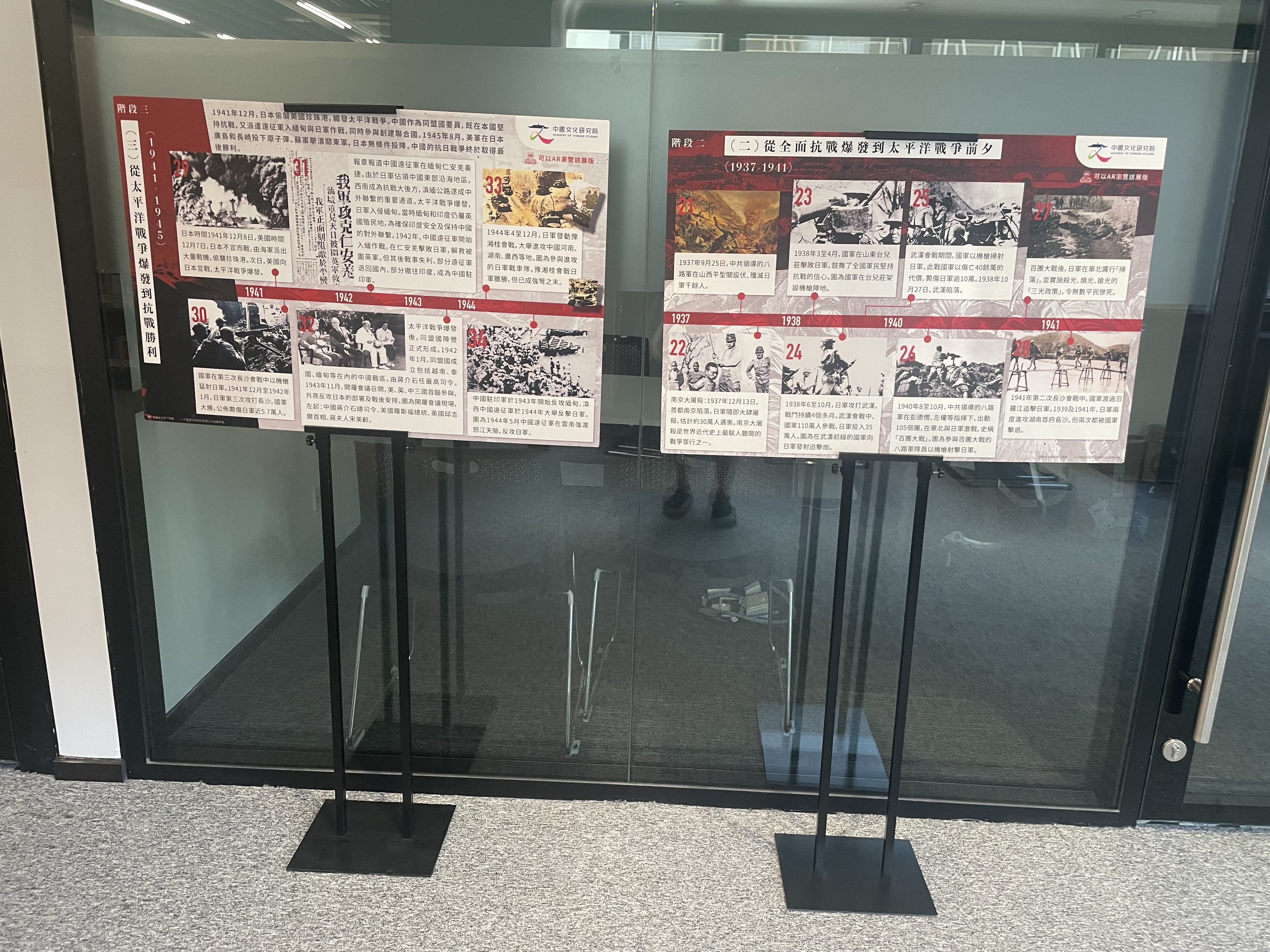 专题展览&书展：抗日战争与日占香港