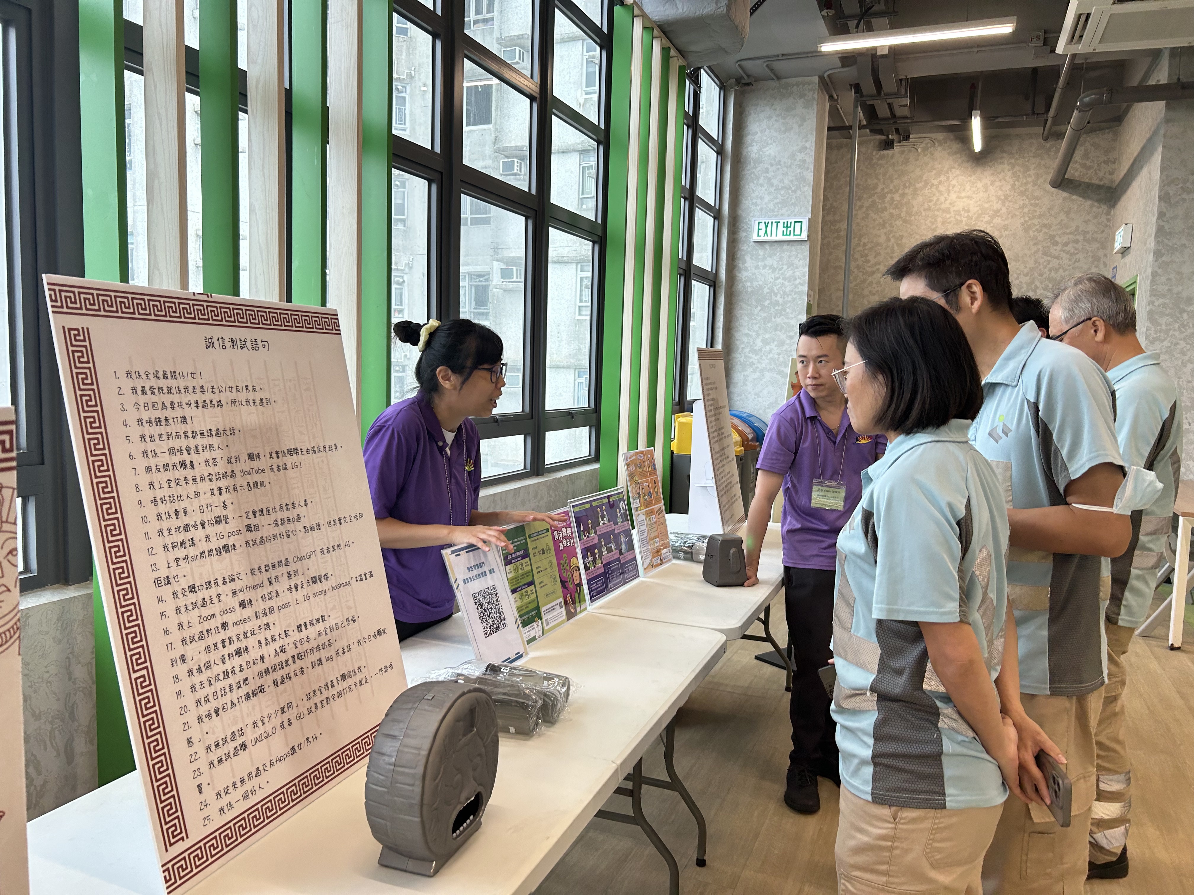 「德育及公民教育週 – 誠信」午間活動