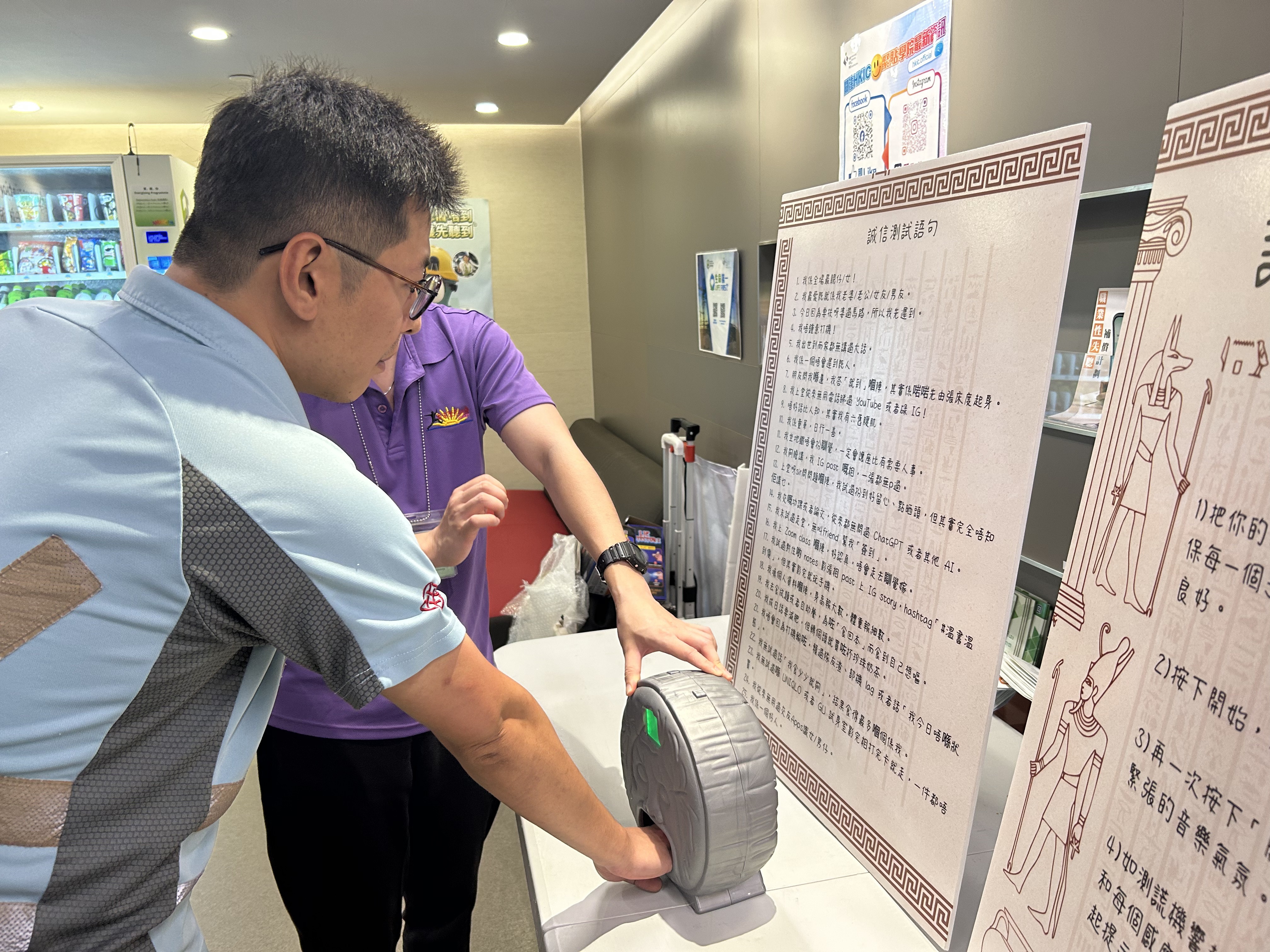 「德育及公民教育週 – 誠信」午間活動