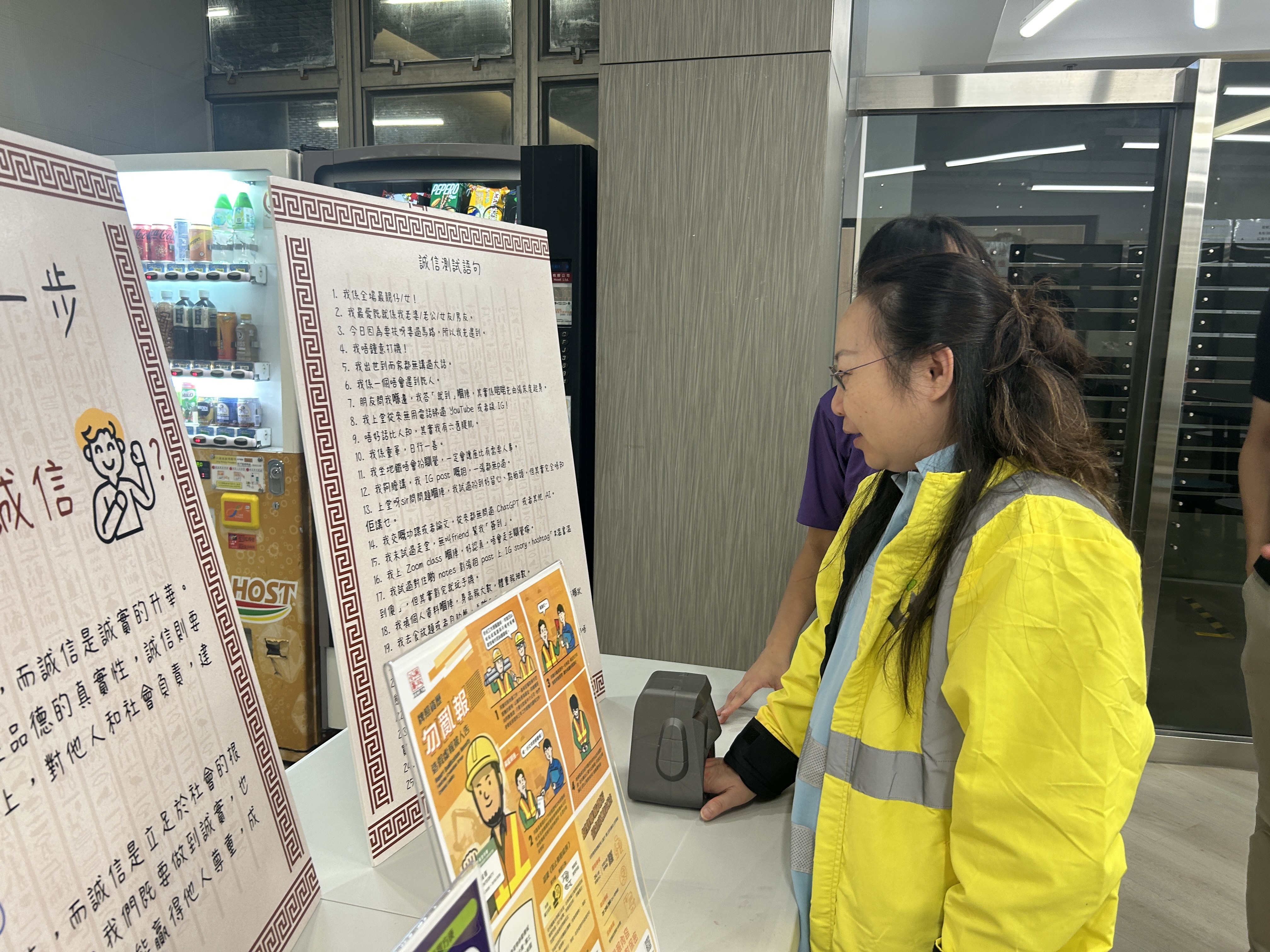 「德育及公民教育週 – 誠信」午間活動