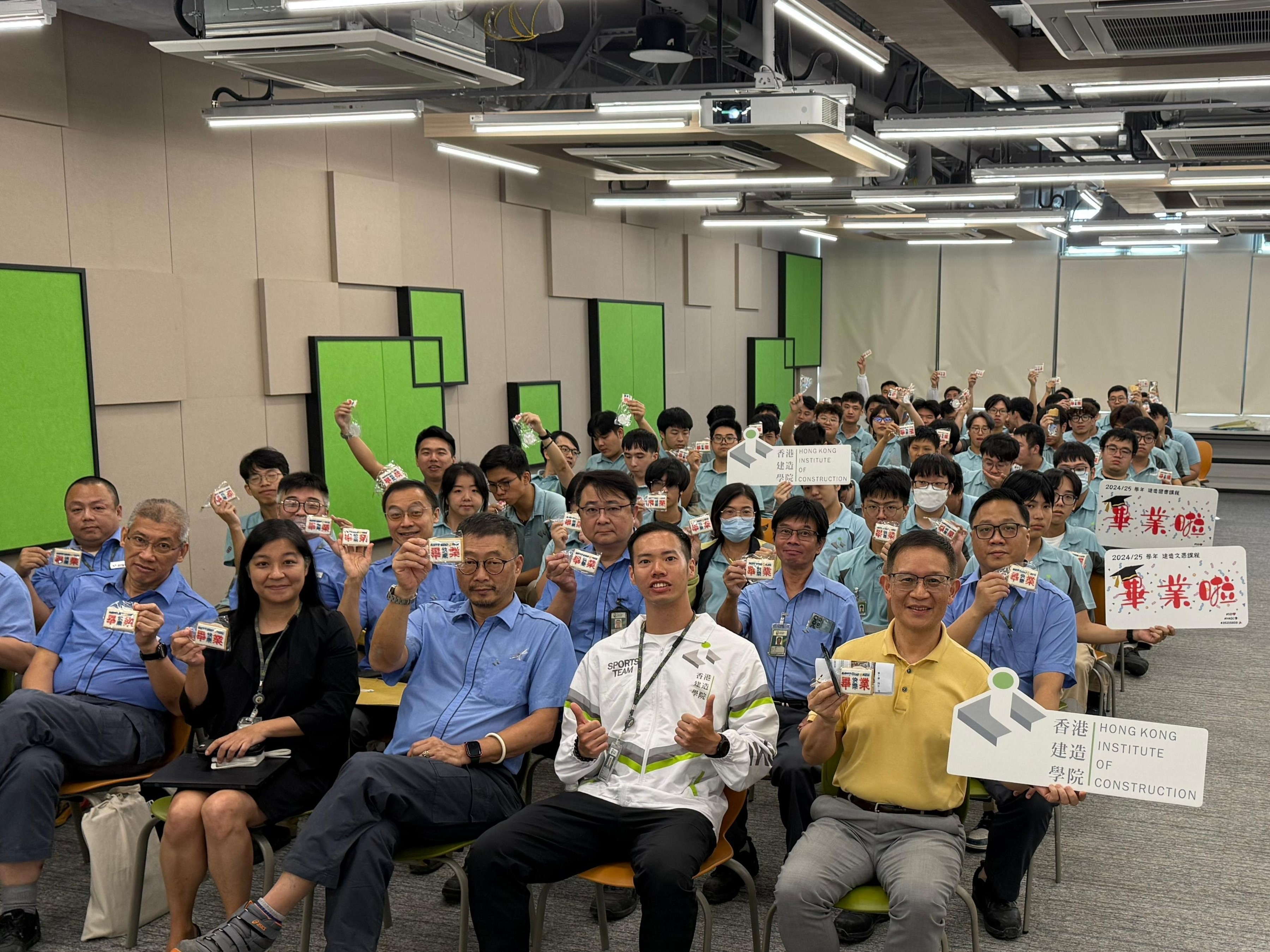 2024/25學年建造證書及建造文憑課程散學禮圓滿舉行