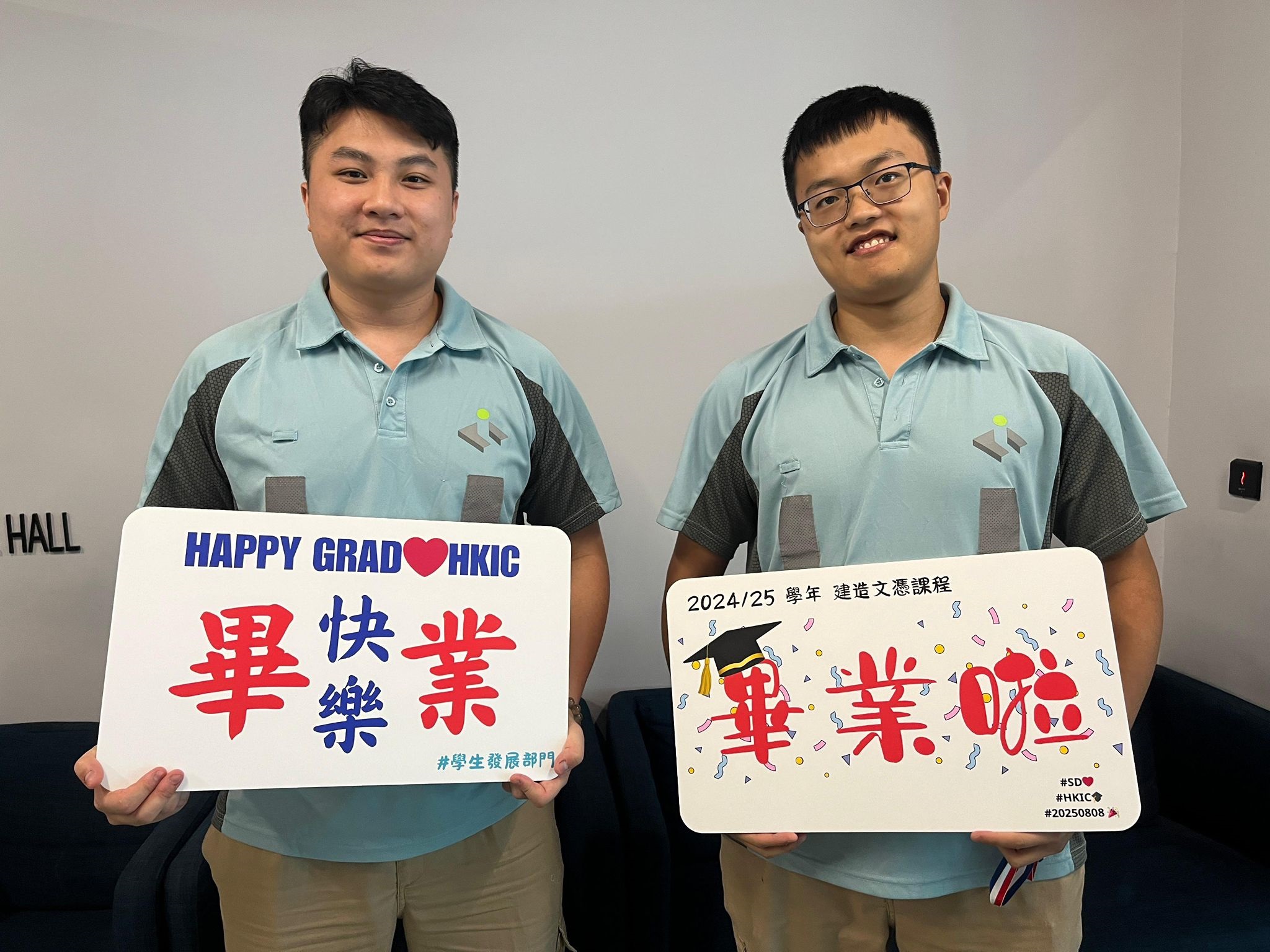 2024/25學年建造證書及建造文憑課程散學禮圓滿舉行
