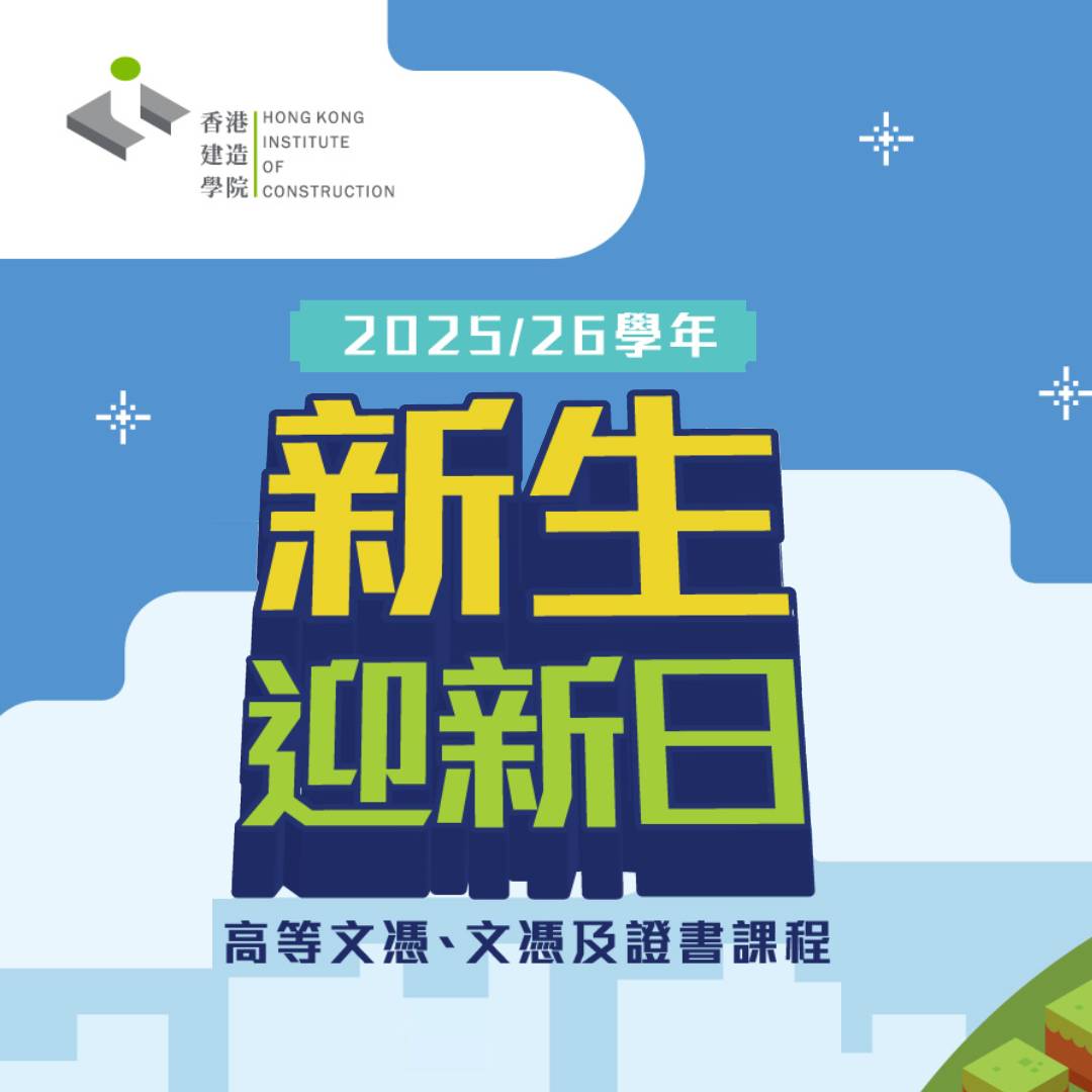 2025/26 Orientation Day image