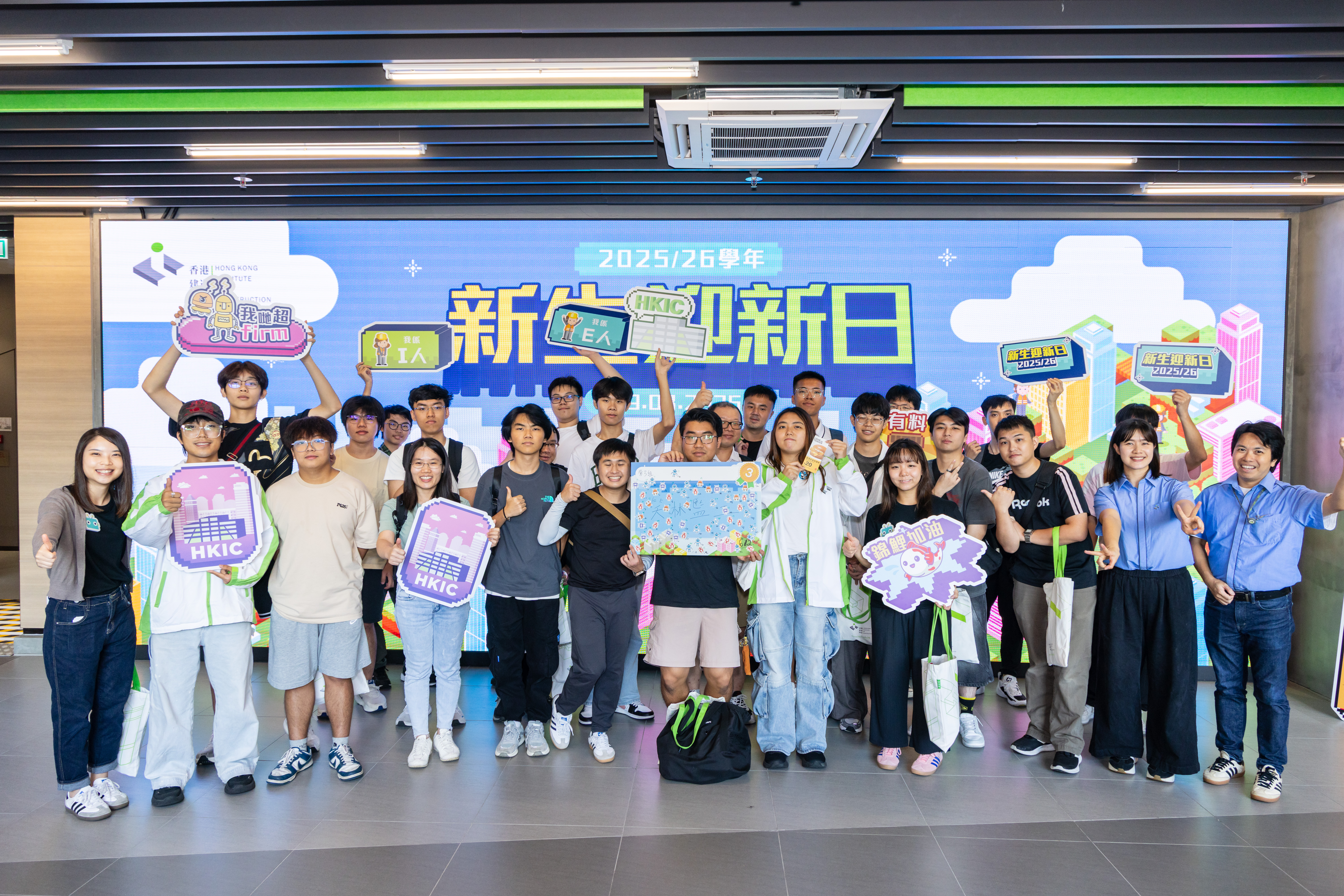2025/26 學年新生迎新日
