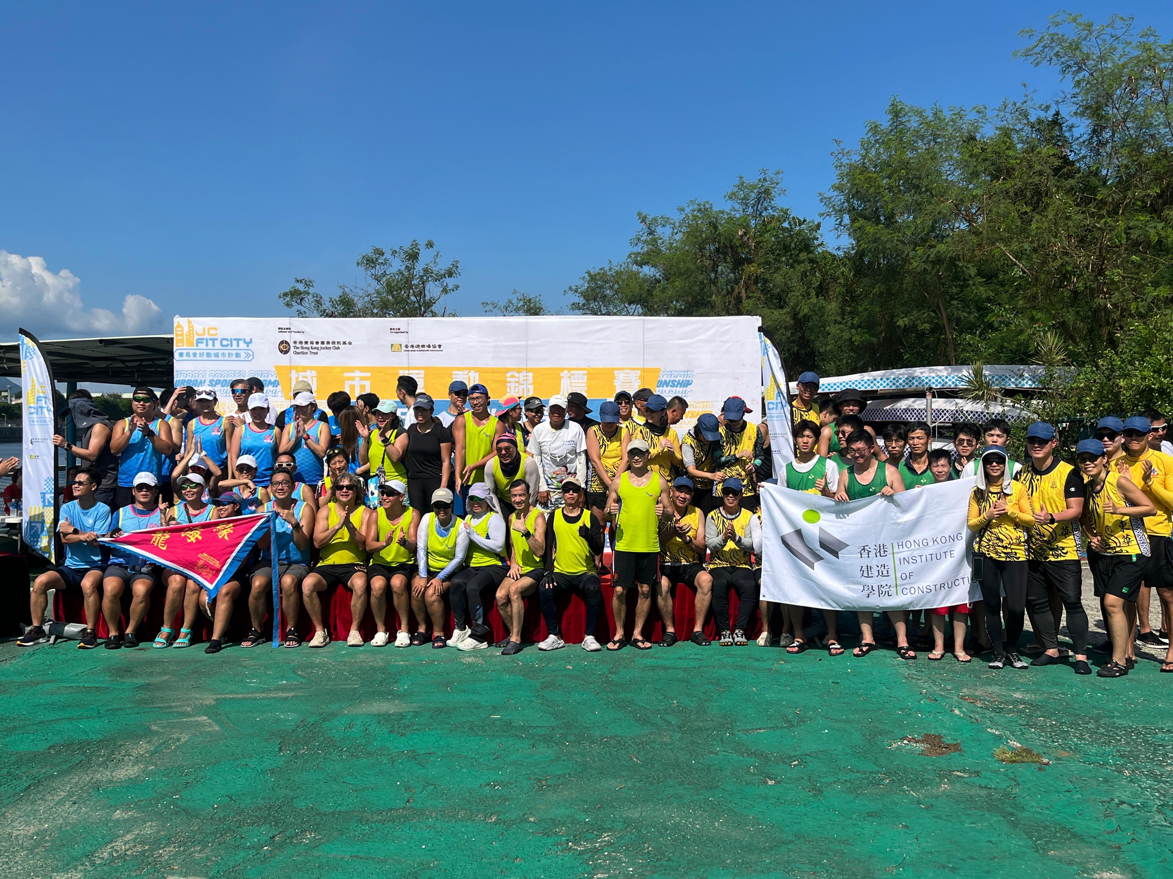 城市运动锦标赛 - 龙舟锦标赛