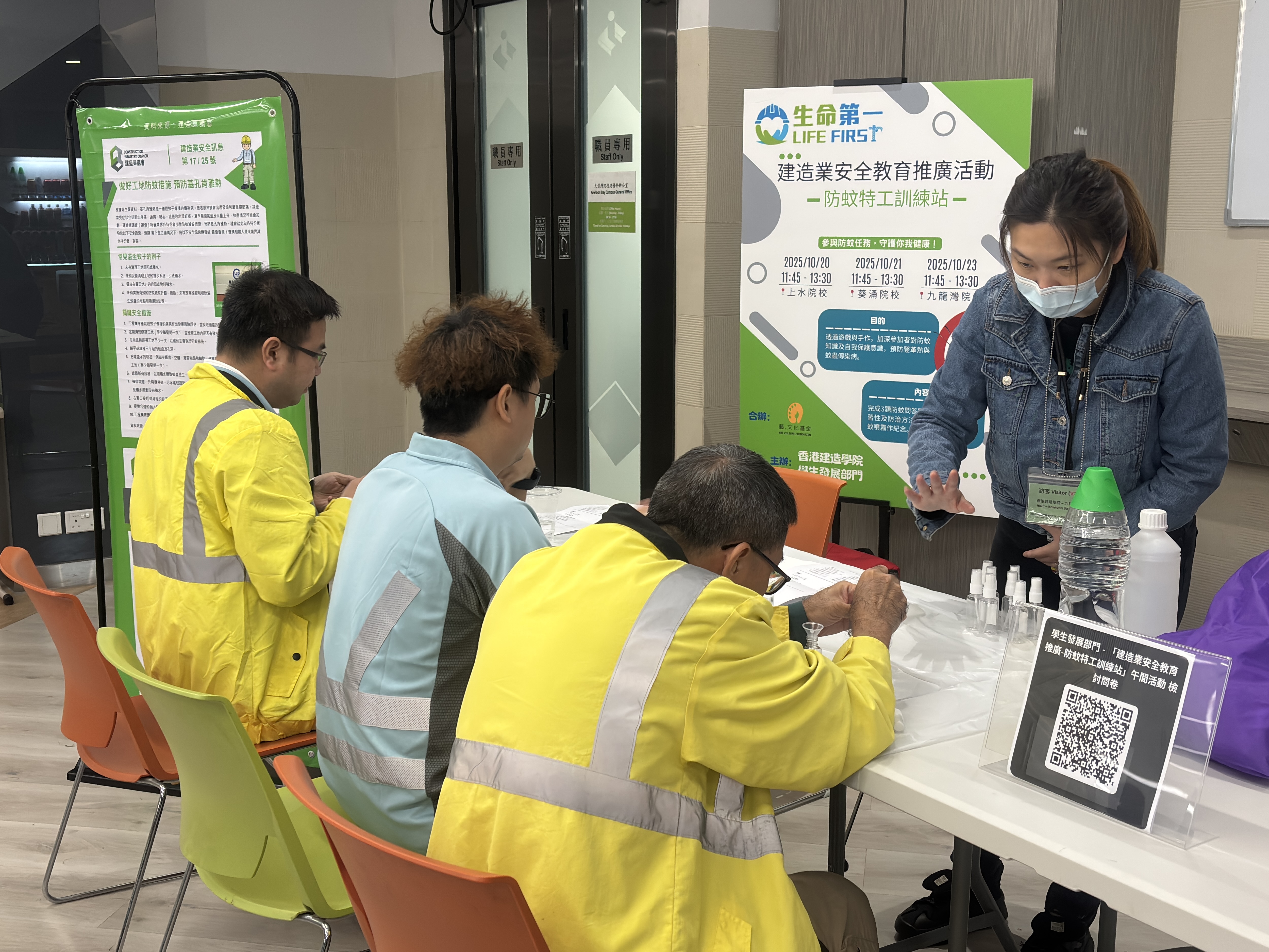 建造业安全教育推广午间活动 - 防蚊特工训练站