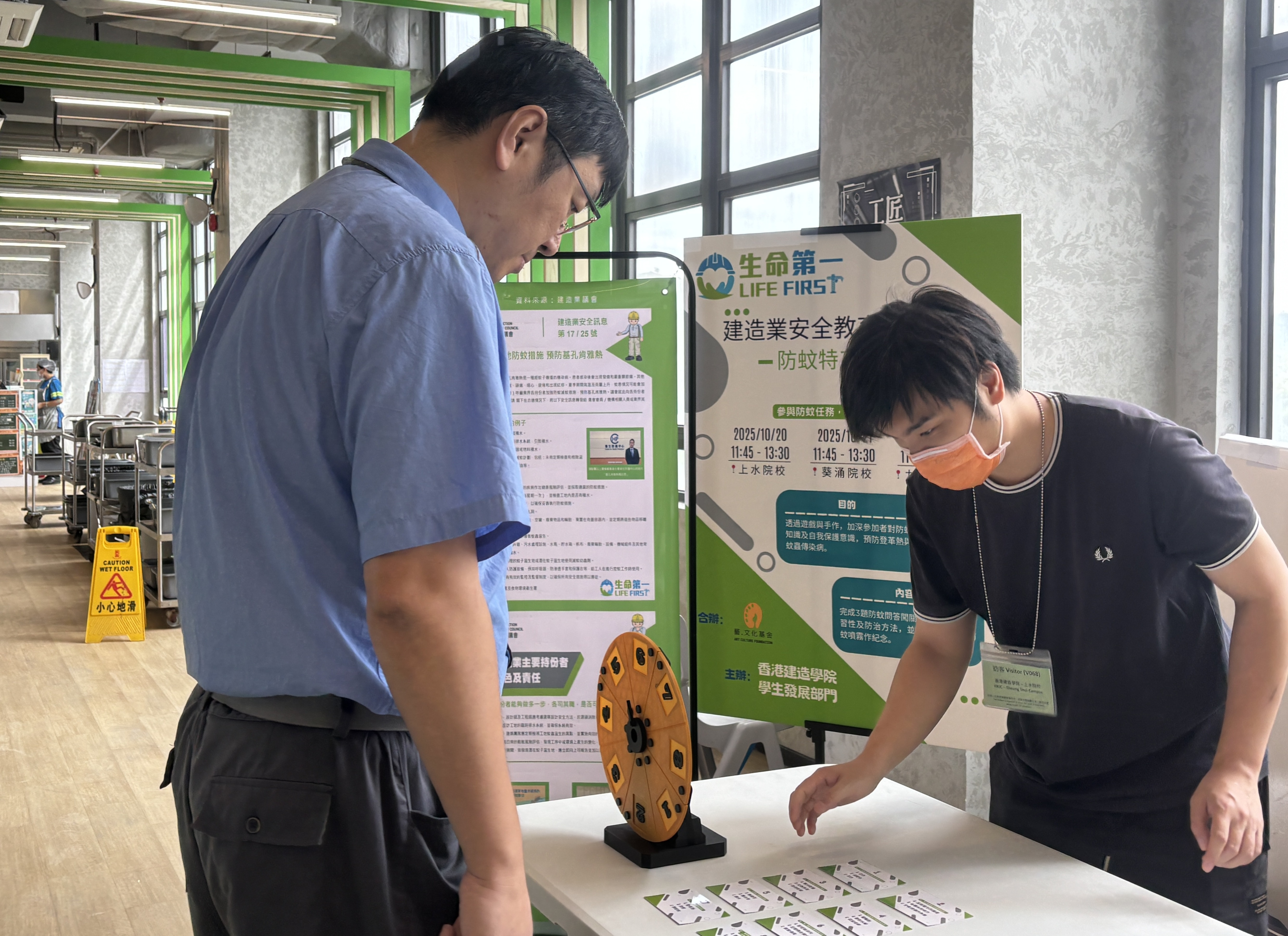 建造业安全教育推广午间活动 - 防蚊特工训练站