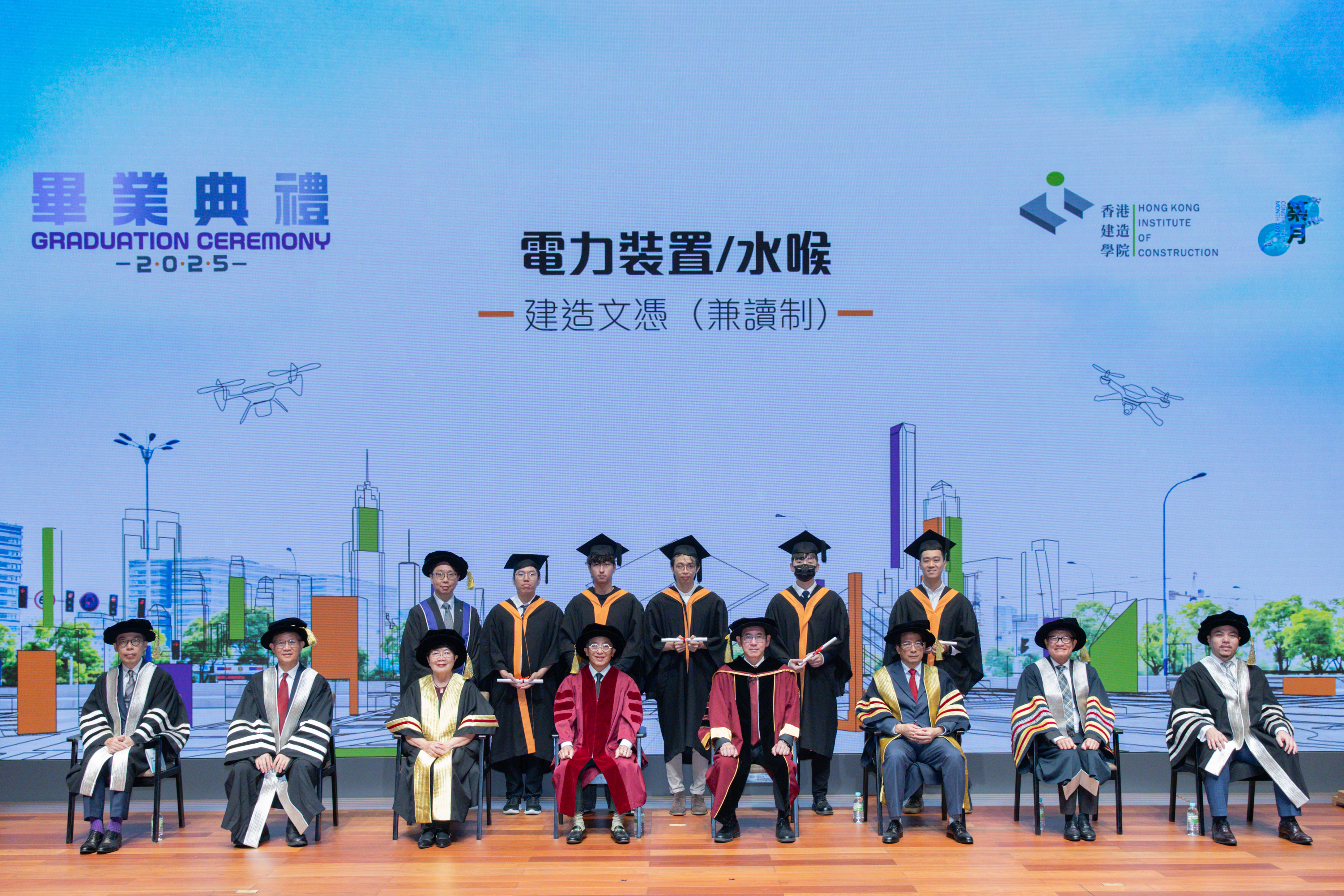   2025 Hong Kong Institute of Construction (HKIC) Graduation Ceremony
