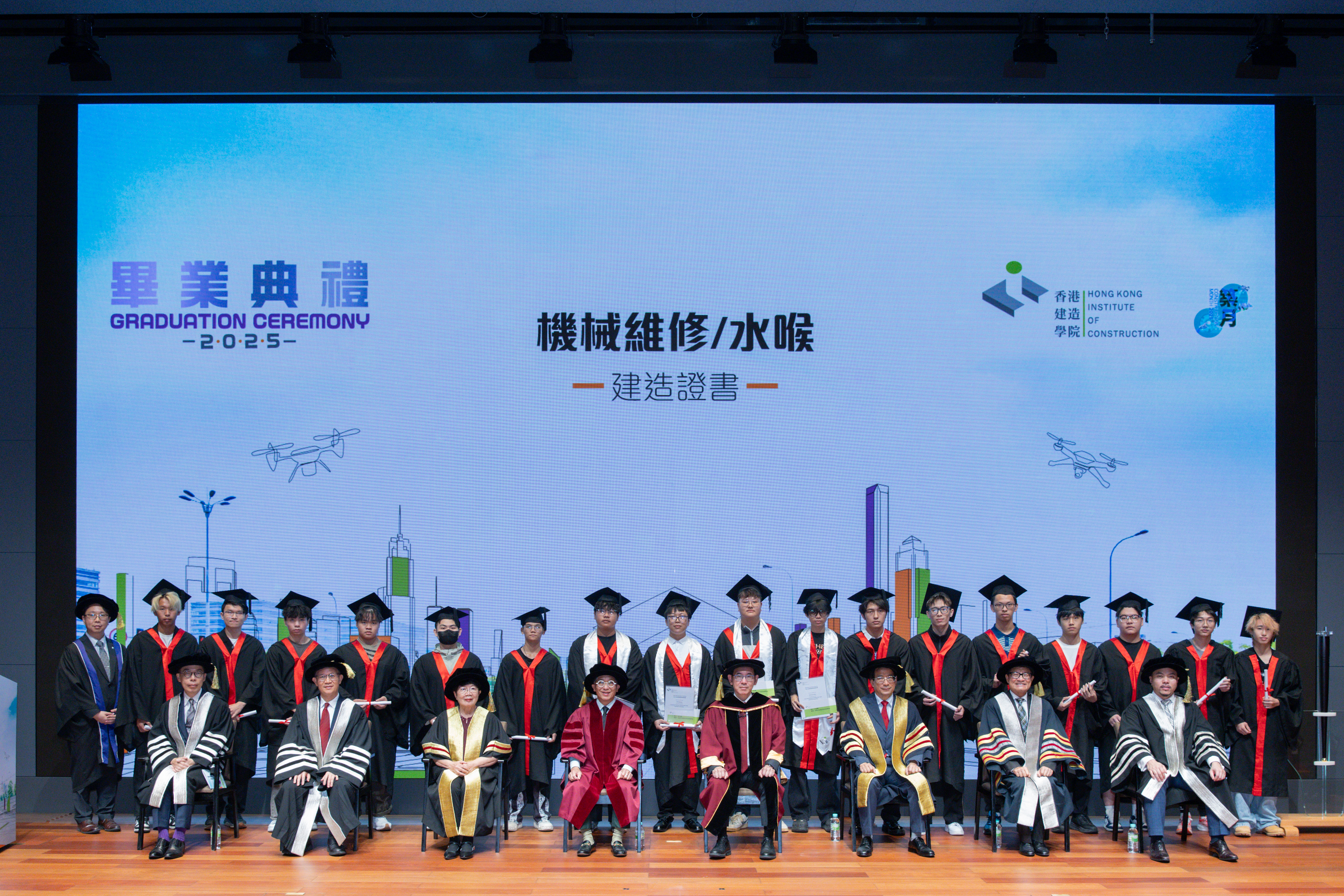   2025 Hong Kong Institute of Construction (HKIC) Graduation Ceremony