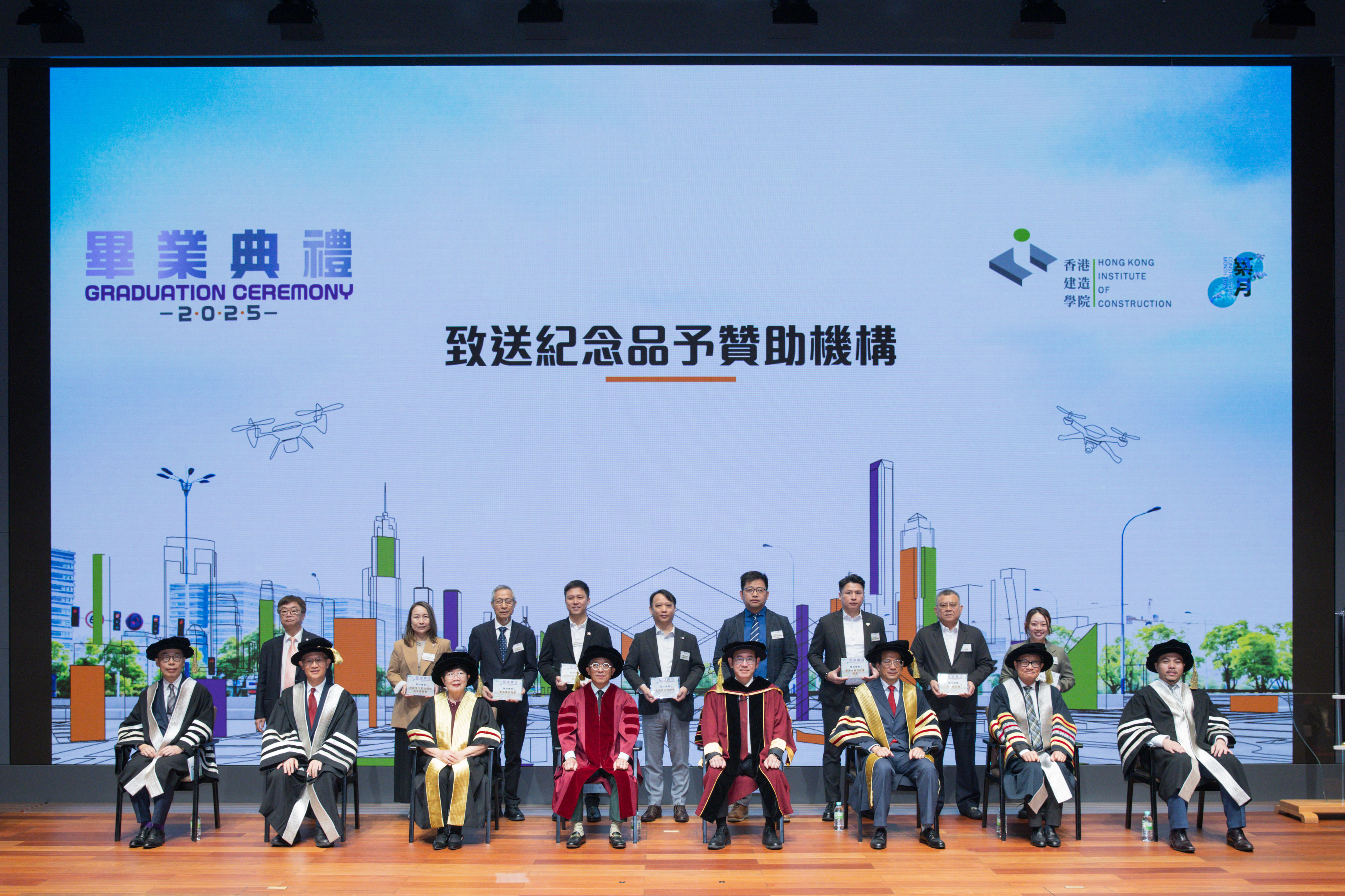   2025 Hong Kong Institute of Construction (HKIC) Graduation Ceremony