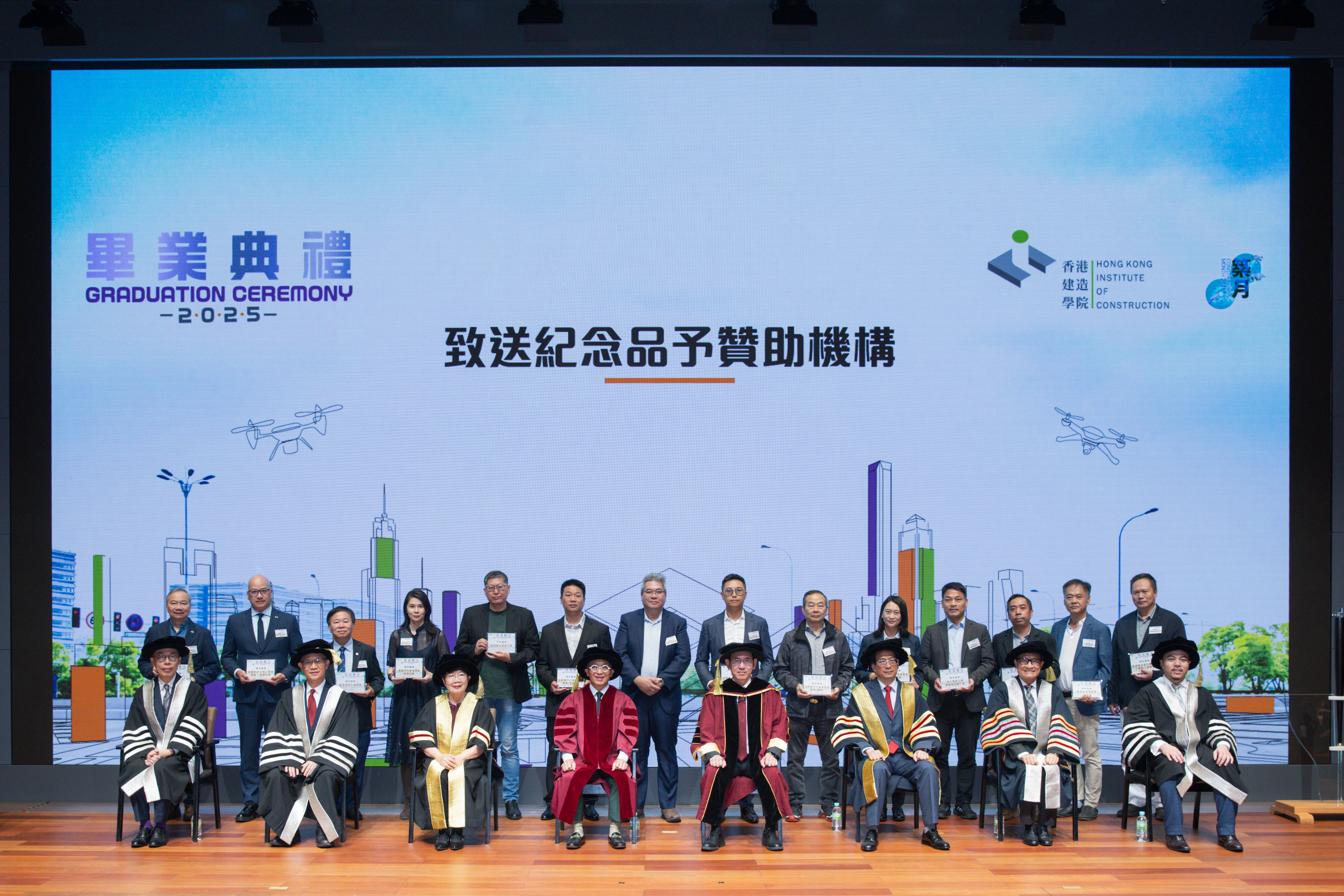   2025 Hong Kong Institute of Construction (HKIC) Graduation Ceremony