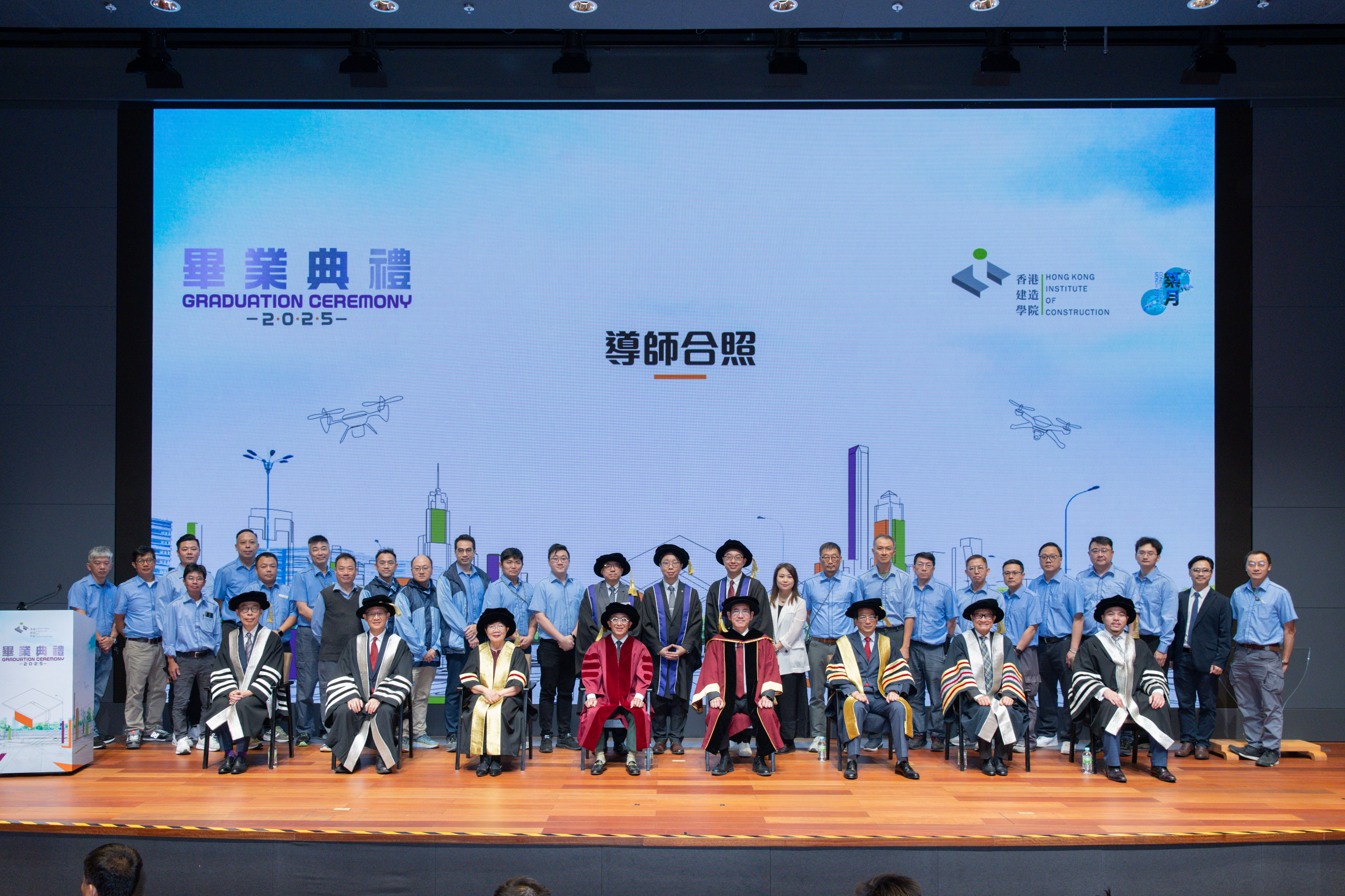   2025 Hong Kong Institute of Construction (HKIC) Graduation Ceremony
