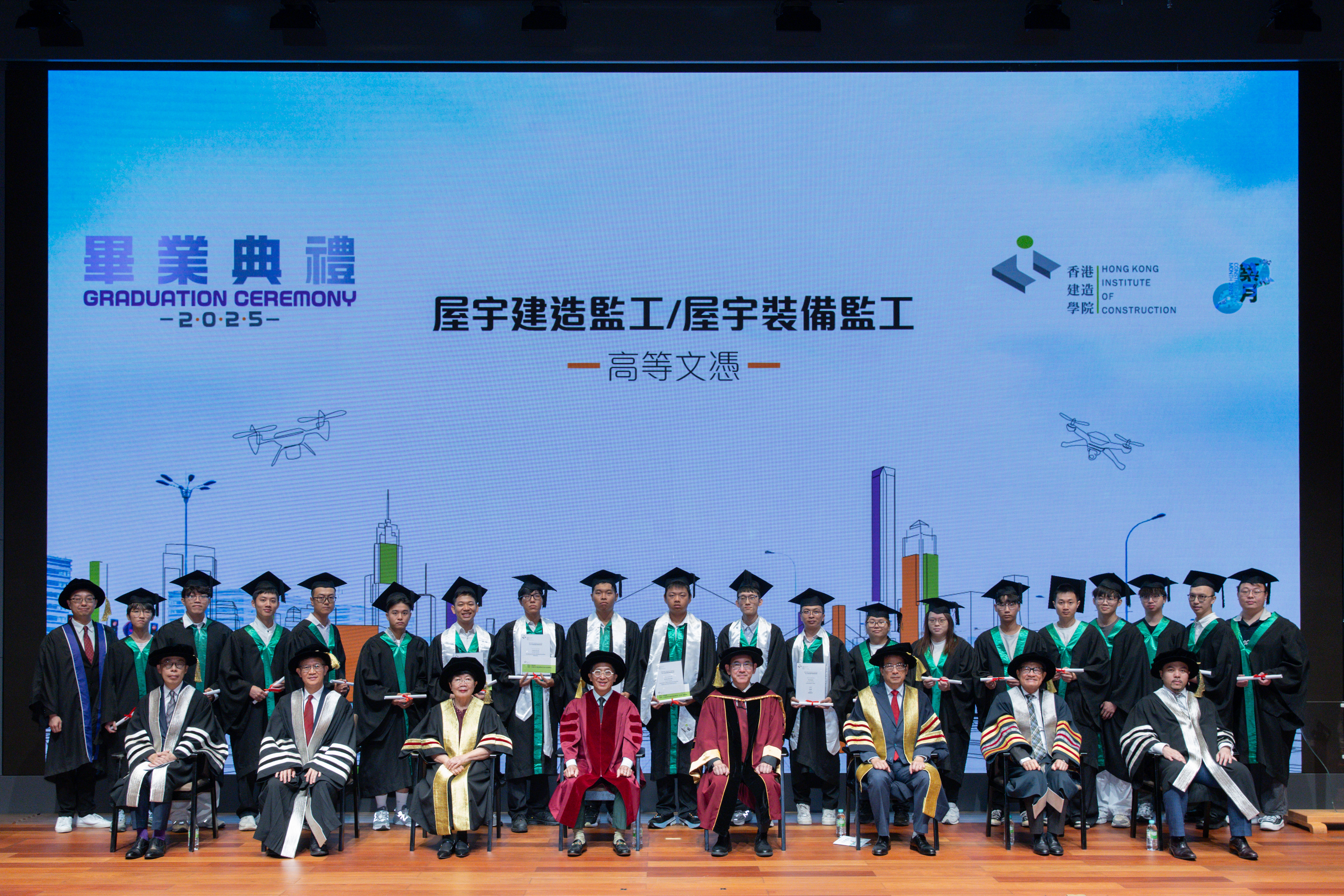   2025 Hong Kong Institute of Construction (HKIC) Graduation Ceremony