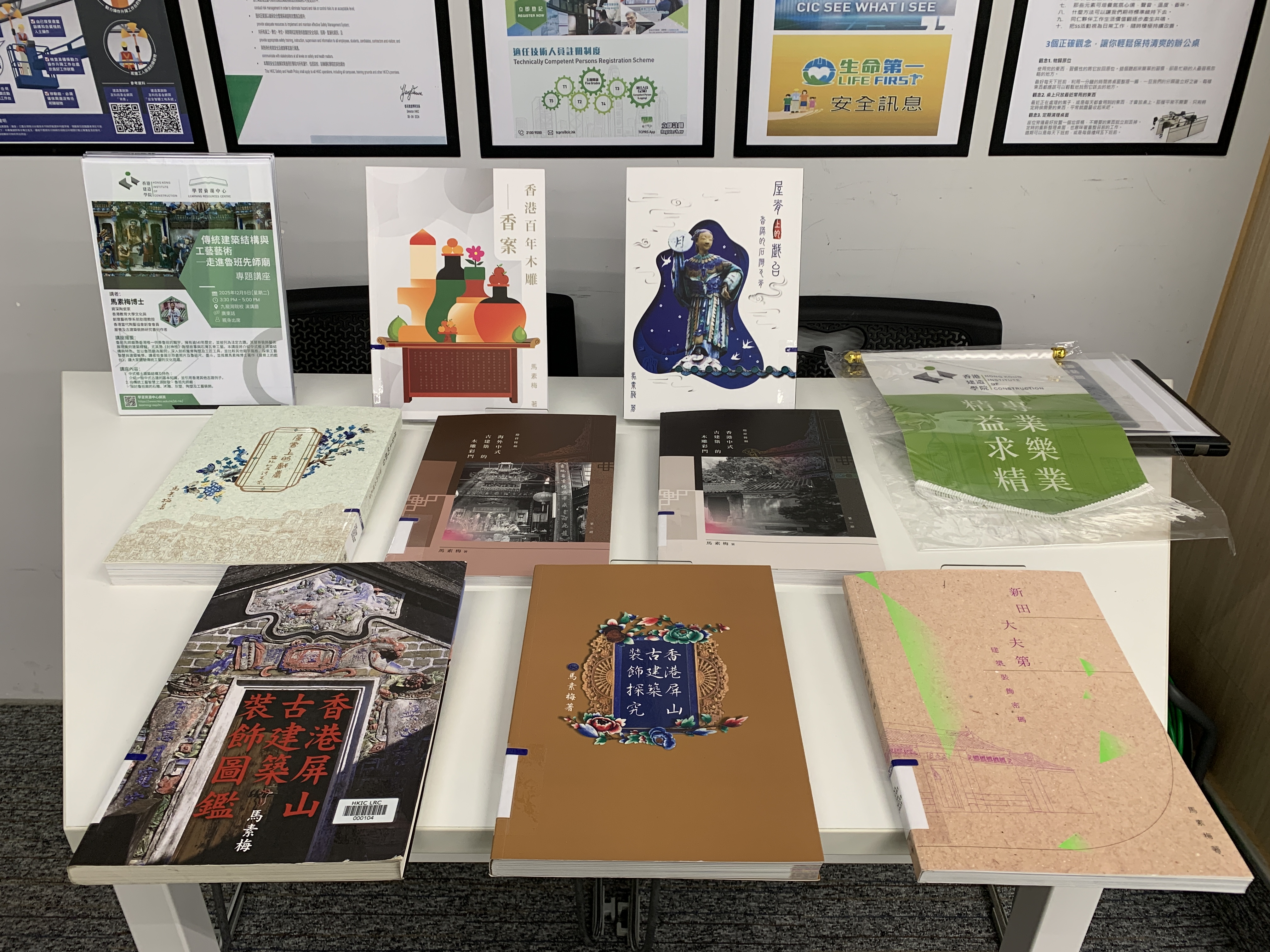 传统建筑结构与工艺艺术 : 走进鲁班先师庙