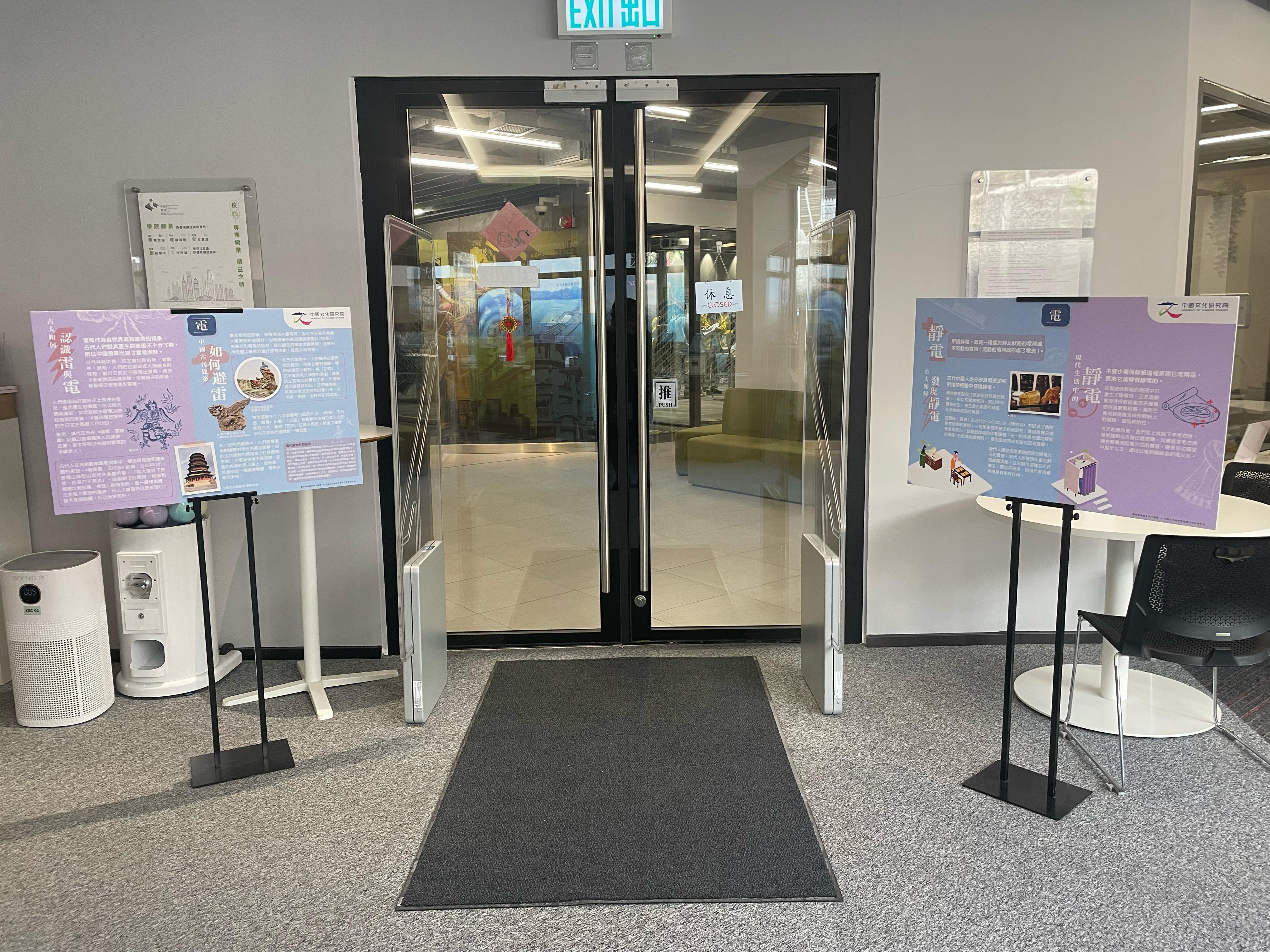 專題展覽及書展 - 中國古代科學技術與日常生活