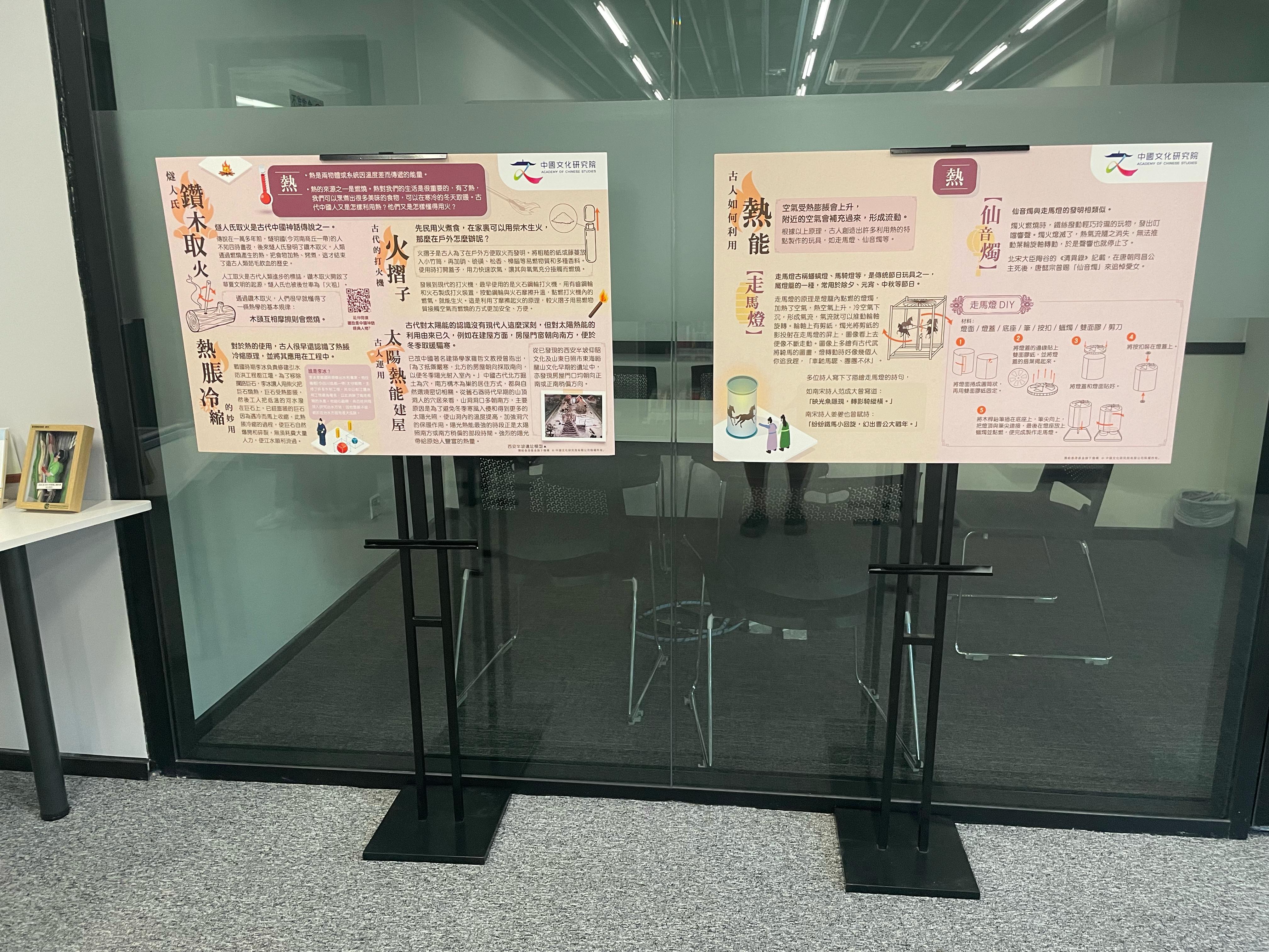 專題展覽及書展 - 中國古代科學技術與日常生活