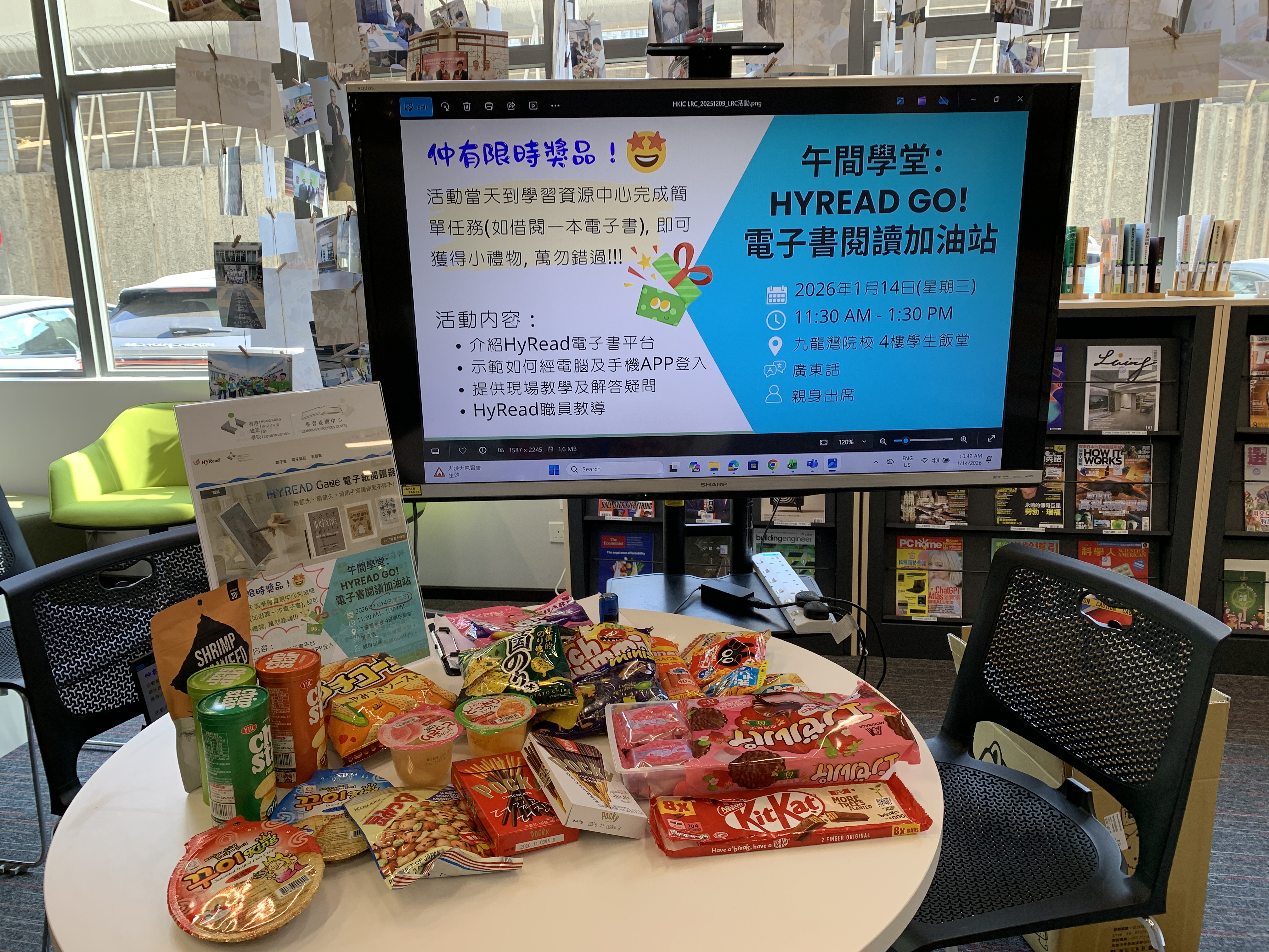 午间学堂：HyRead GO！电子书阅读加油站