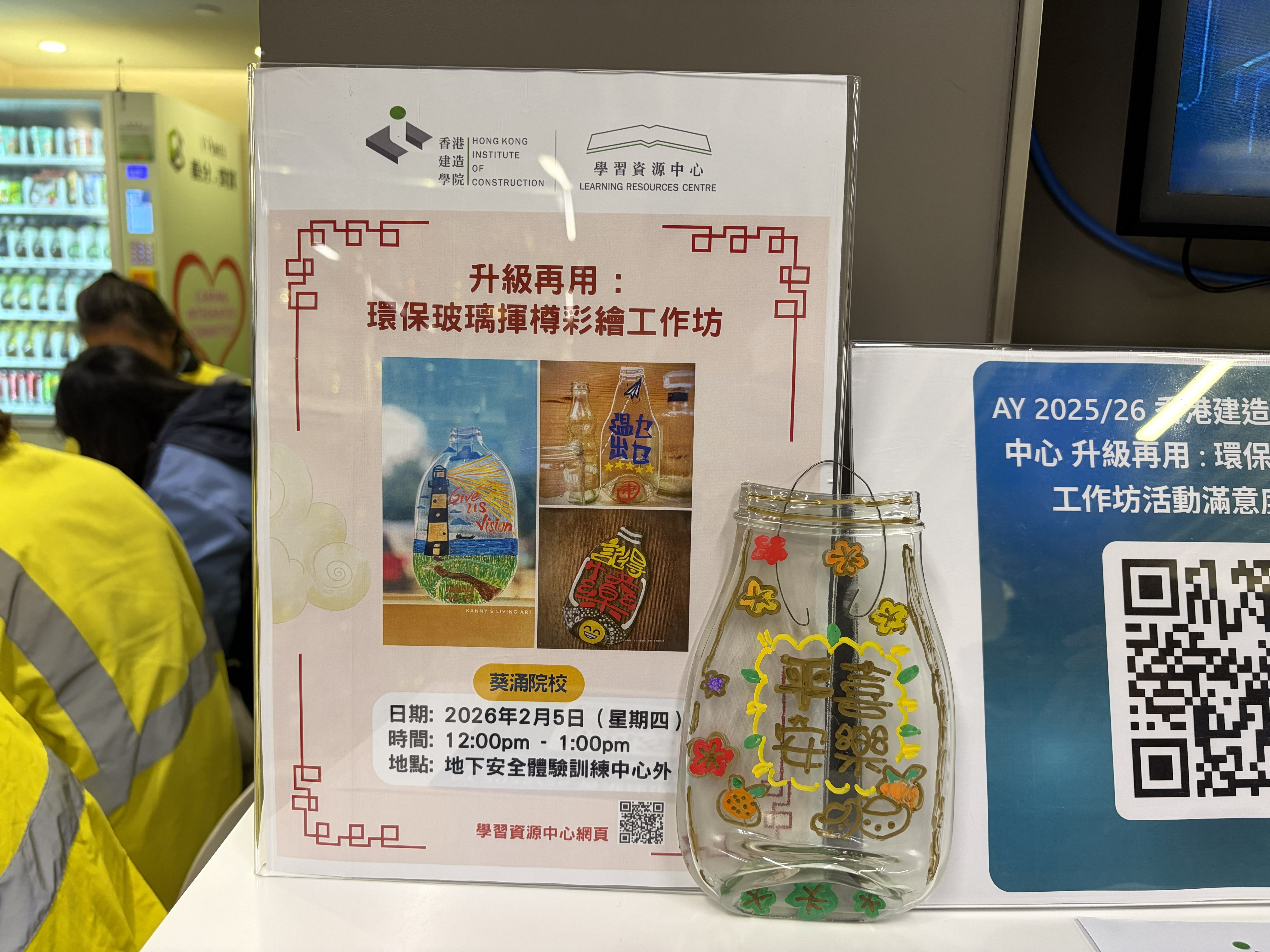 環保玻璃揮樽彩繪工作坊