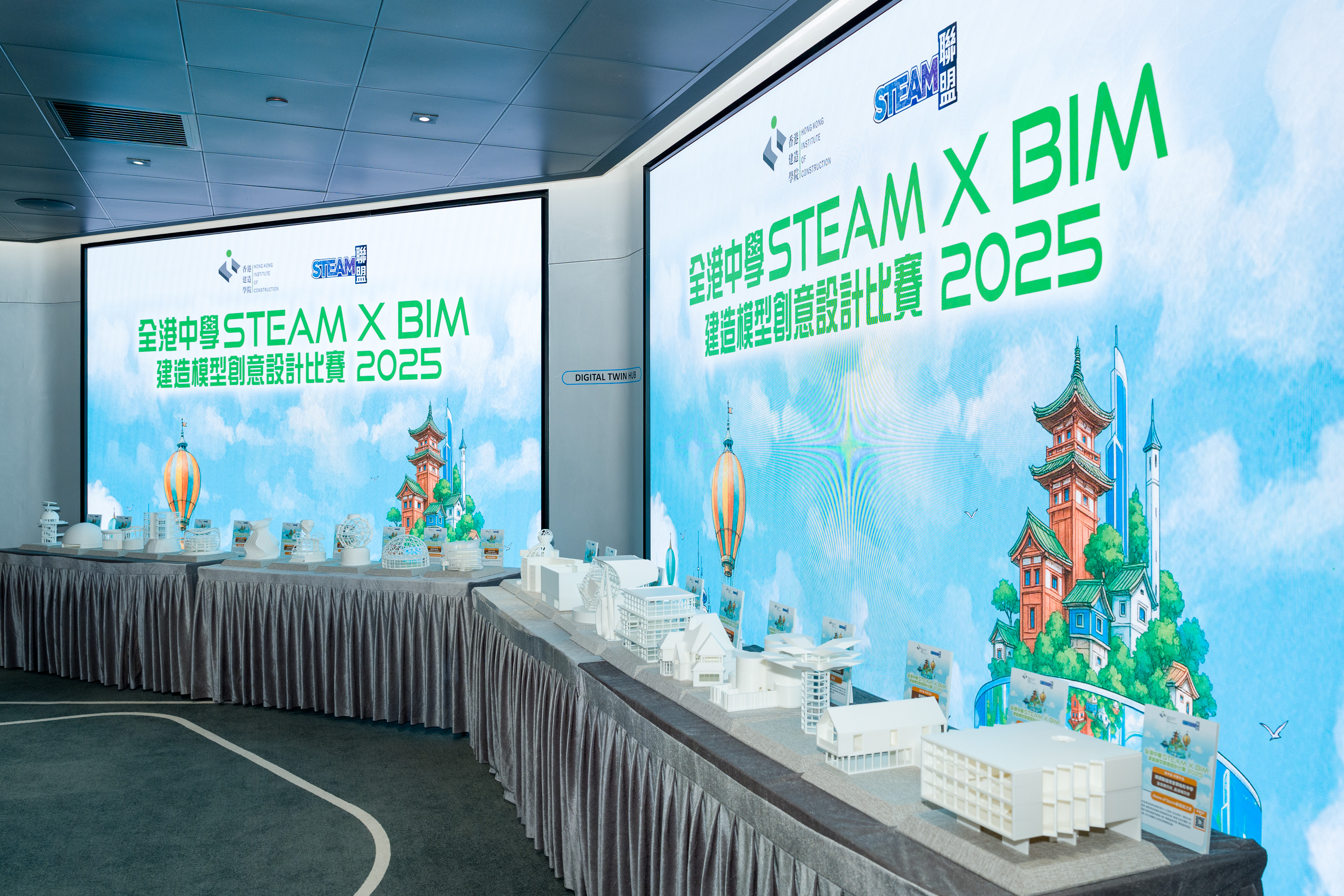 The STEAM × BIM Construction Model Creative Design Competition 2025