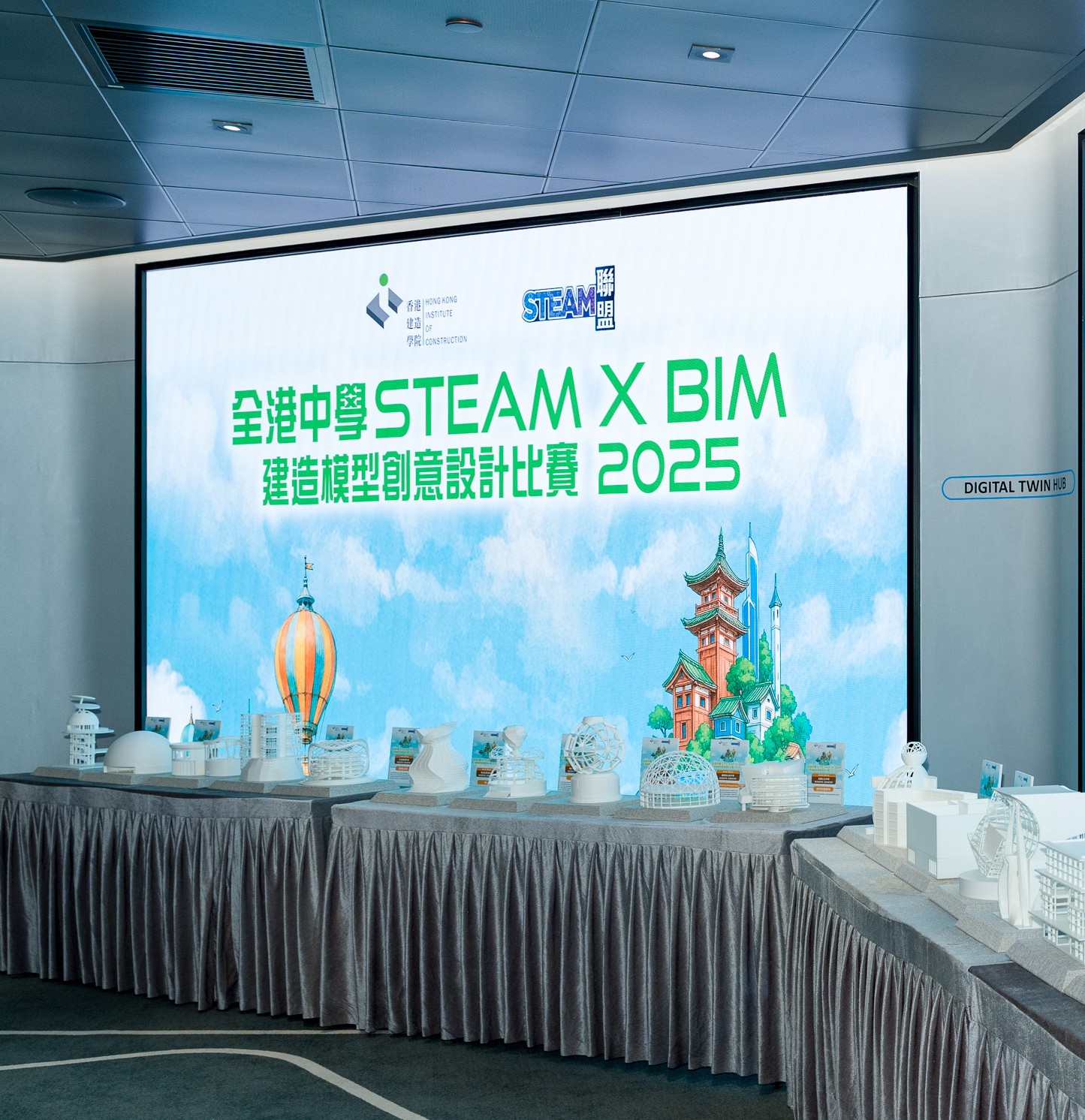 The STEAM × BIM Construction Model Creative Design Competition 2025 image